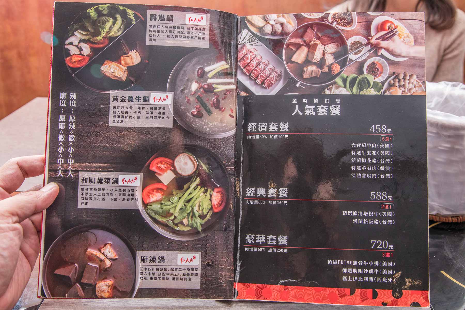 延吉街美食,台北鴛鴦鍋,台北麻辣鍋,紅九九個人鴛鴦鍋,台北個人鍋,延吉街火鍋,紅九九個人鴛鴦鍋-延吉店,台北麻辣火鍋