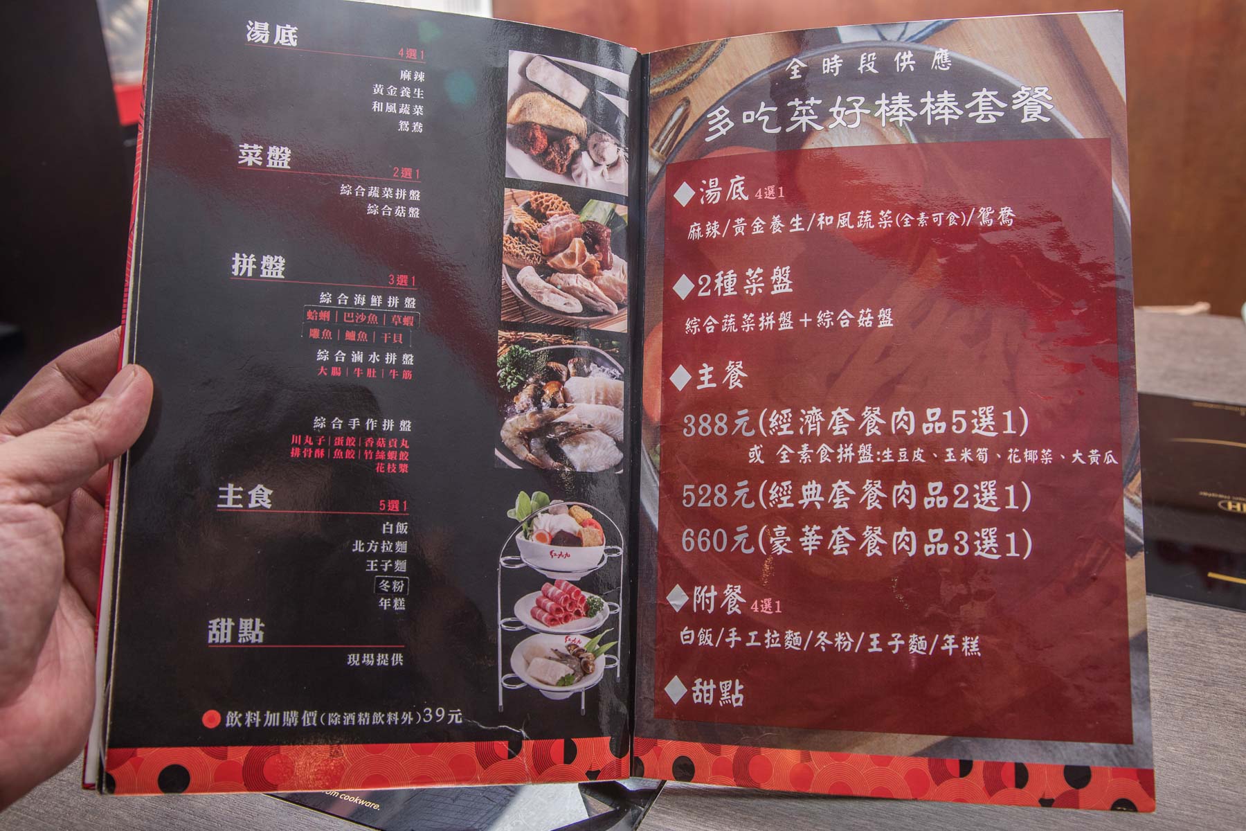 延吉街美食,台北鴛鴦鍋,台北麻辣鍋,紅九九個人鴛鴦鍋,台北個人鍋,延吉街火鍋,紅九九個人鴛鴦鍋-延吉店,台北麻辣火鍋