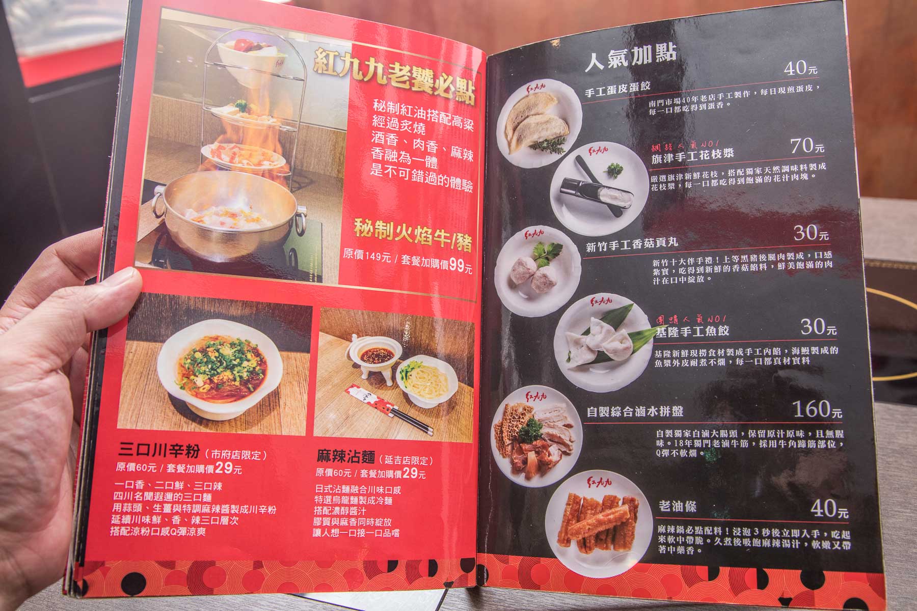 延吉街美食,台北鴛鴦鍋,台北麻辣鍋,紅九九個人鴛鴦鍋,台北個人鍋,延吉街火鍋,紅九九個人鴛鴦鍋-延吉店,台北麻辣火鍋