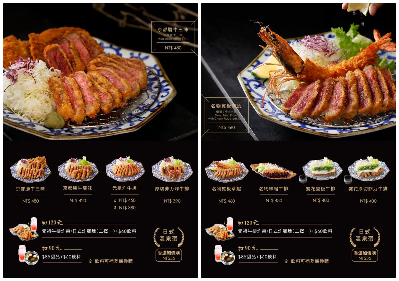 台茂購物中心美食,台茂牛排,台茂聚餐,京都勝牛-桃園台茂店,京都勝牛,台茂美食,南崁美食,蘆竹美食