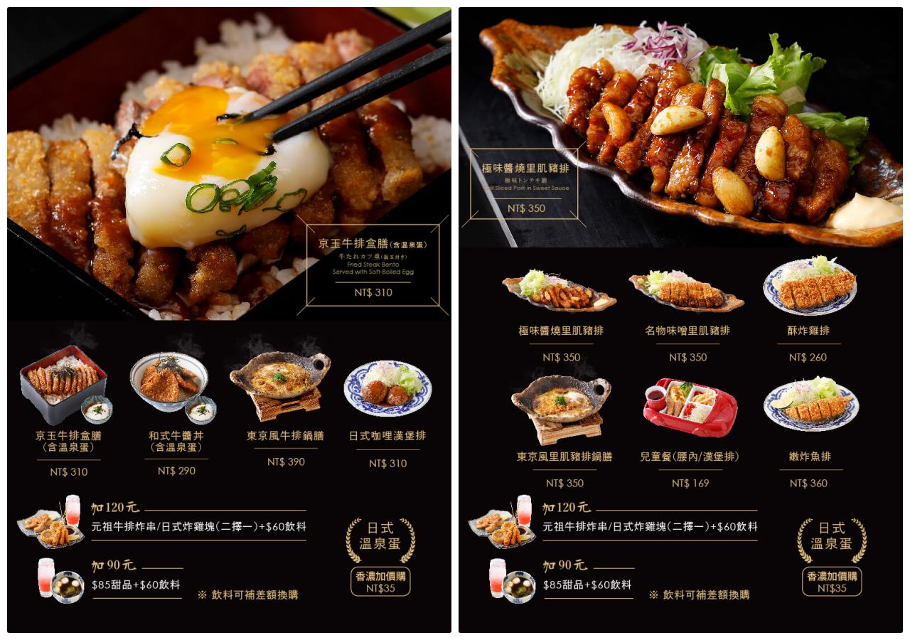 台茂購物中心美食,台茂牛排,台茂聚餐,京都勝牛-桃園台茂店,京都勝牛,台茂美食,南崁美食,蘆竹美食