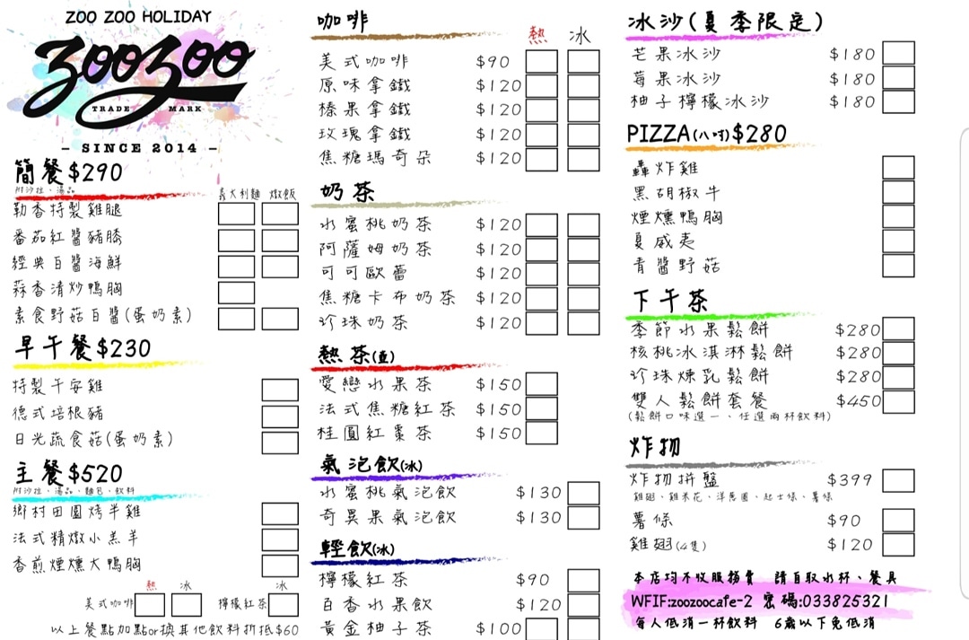 桃園美食,大溪美食,復興鄉美食,復興區美食,小烏來美食,ZOO ZOO 假期