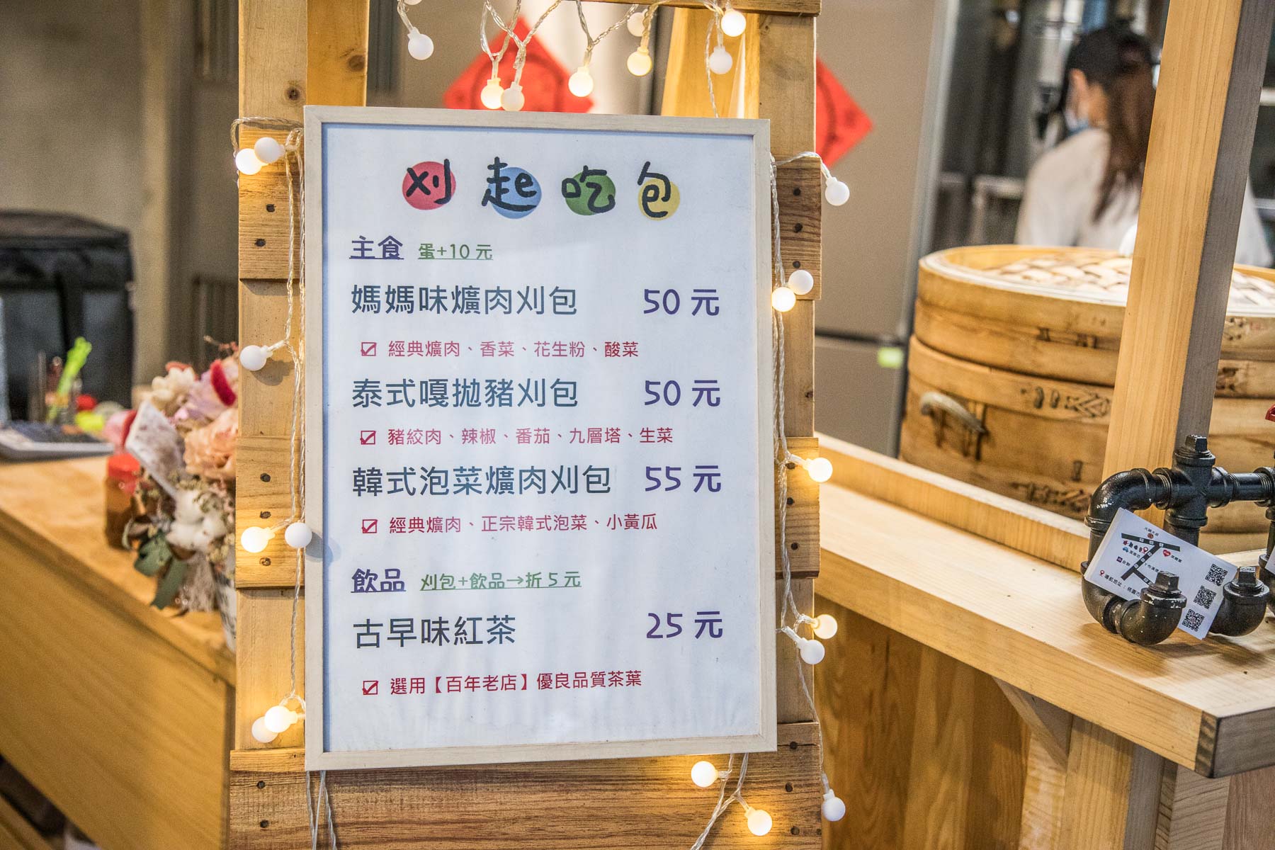 桃園刈包,南崁刈包,蘆竹刈包,刈起吃包,桃園美食,南崁美食,蘆竹美食
