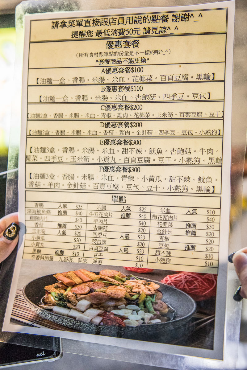中壢美食,桃園美食,中原夜市美食,中原夜市小吃,中原香腸炒米腸,中壢香腸炒米腸,香腸炒米腸,中原夜市必吃