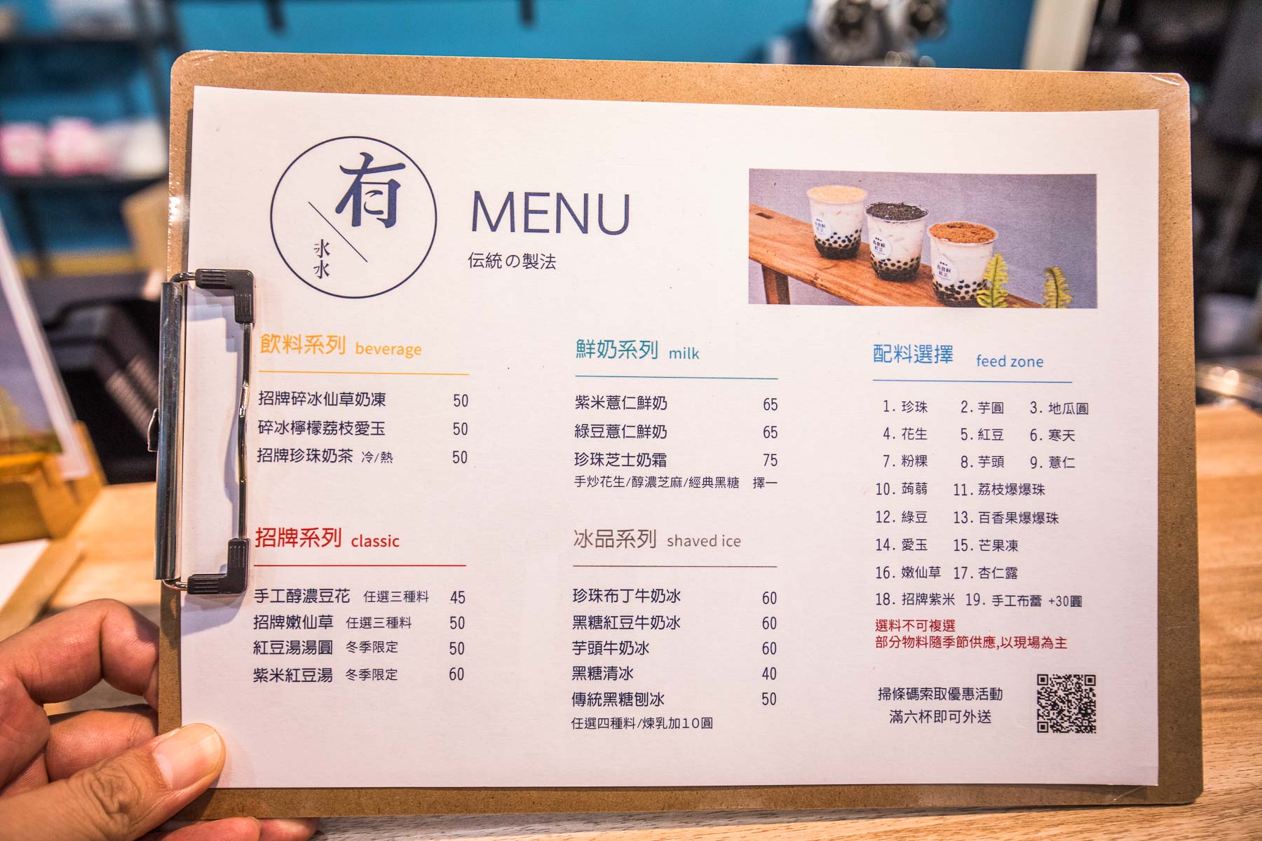 南崁美食,蘆竹美食,南崁滷肉飯,南崁豆花,蘆竹刈包,有。冰水,蘆竹豆花,桃園美食