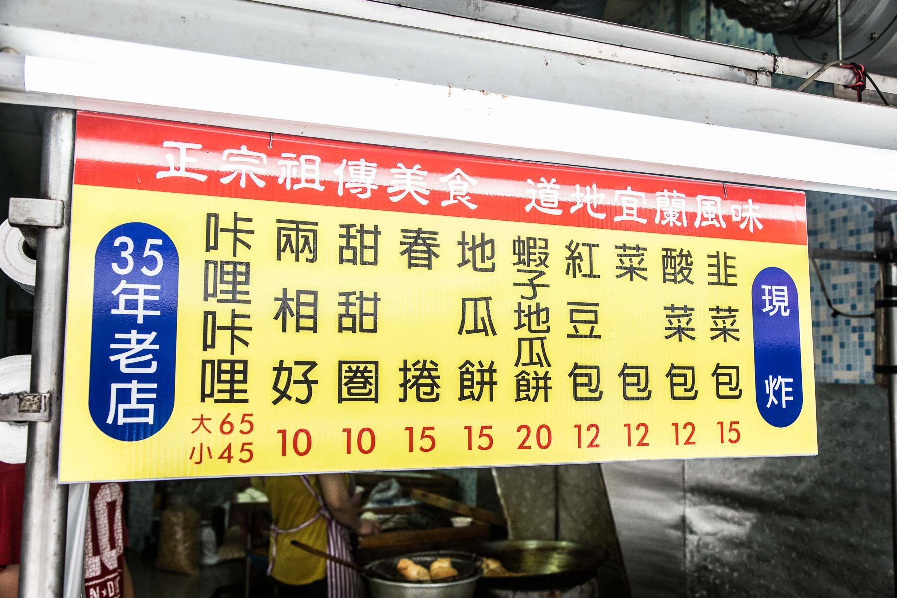 宜蘭兩相好,宜蘭菜包,宜蘭銅板小吃,高麗菜包 兩相好,宜蘭美食,宜蘭小吃,宜蘭必吃,新月廣場美食