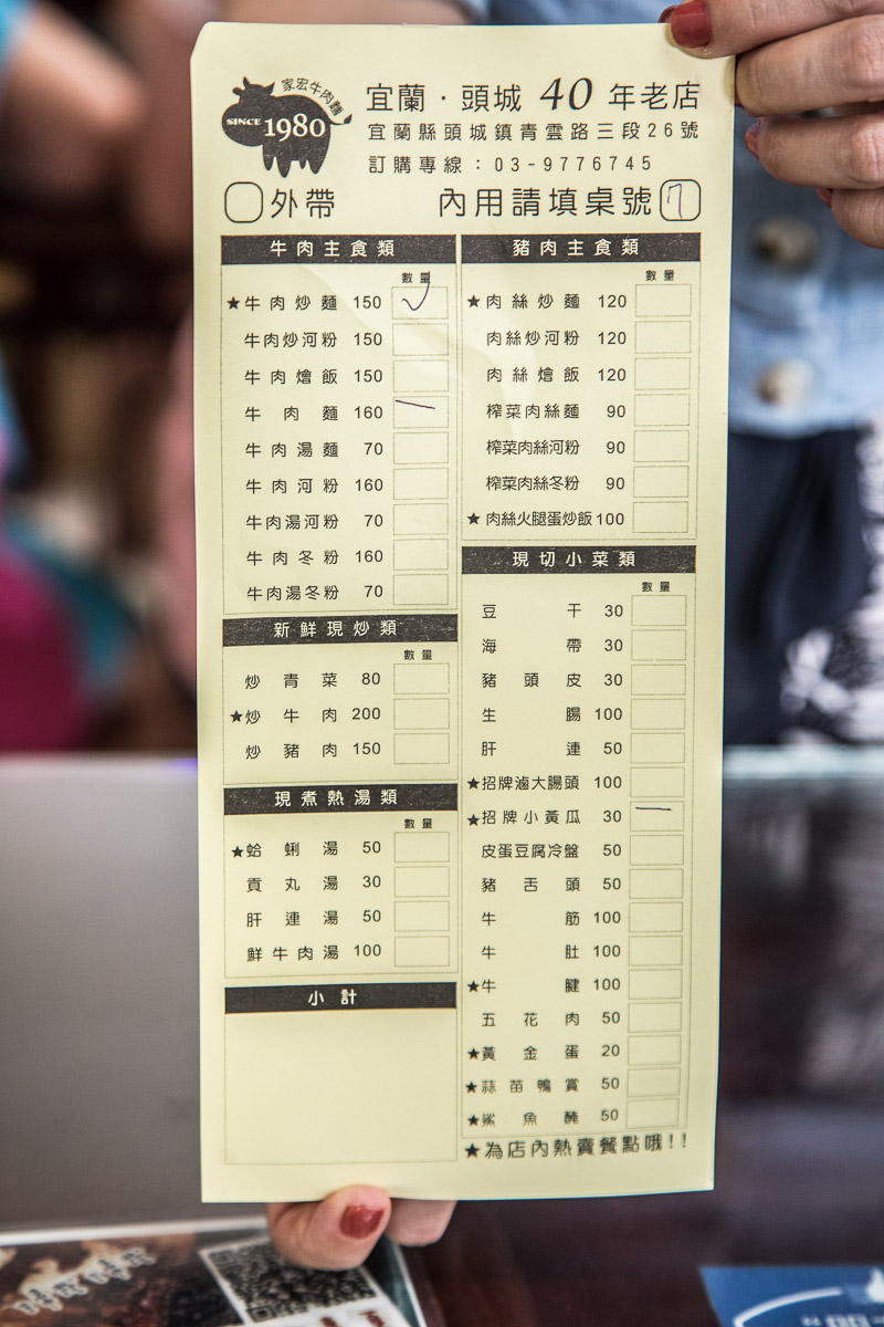 頭城小吃,頭城美食,頭城必吃,頭城牛肉麵,宜蘭牛肉麵,家宏牛肉麵,宜蘭美食,宜蘭小吃