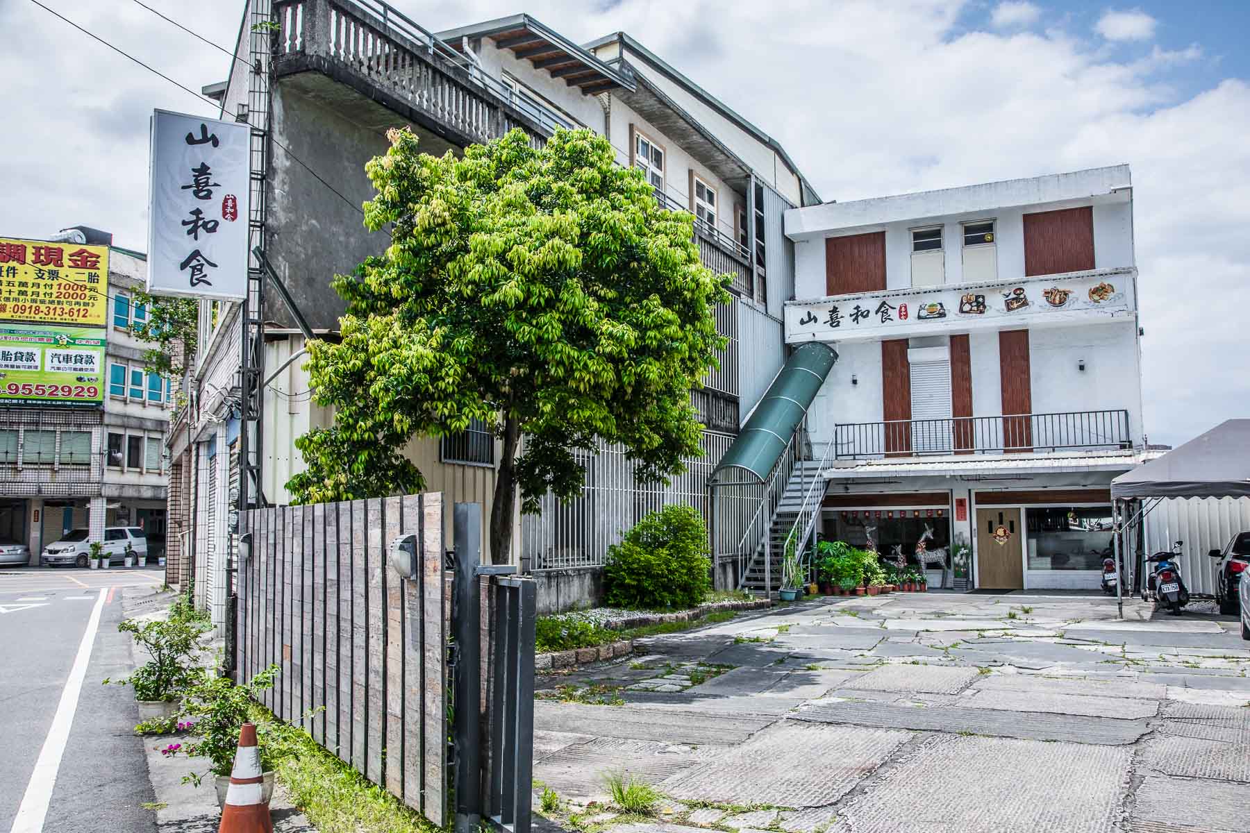 山喜和食,宜蘭美食,宜蘭小吃,羅東美食,宜蘭日本料理,羅東日本料理,宜蘭丼飯,羅東小吃,羅東親子餐廳