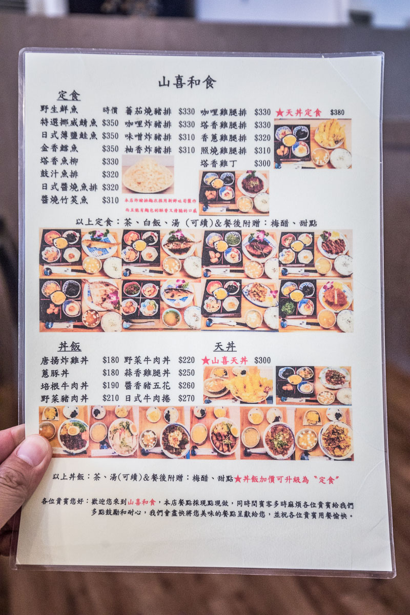 山喜和食,宜蘭美食,宜蘭小吃,羅東美食,宜蘭日本料理,羅東日本料理,宜蘭丼飯,羅東小吃,羅東親子餐廳