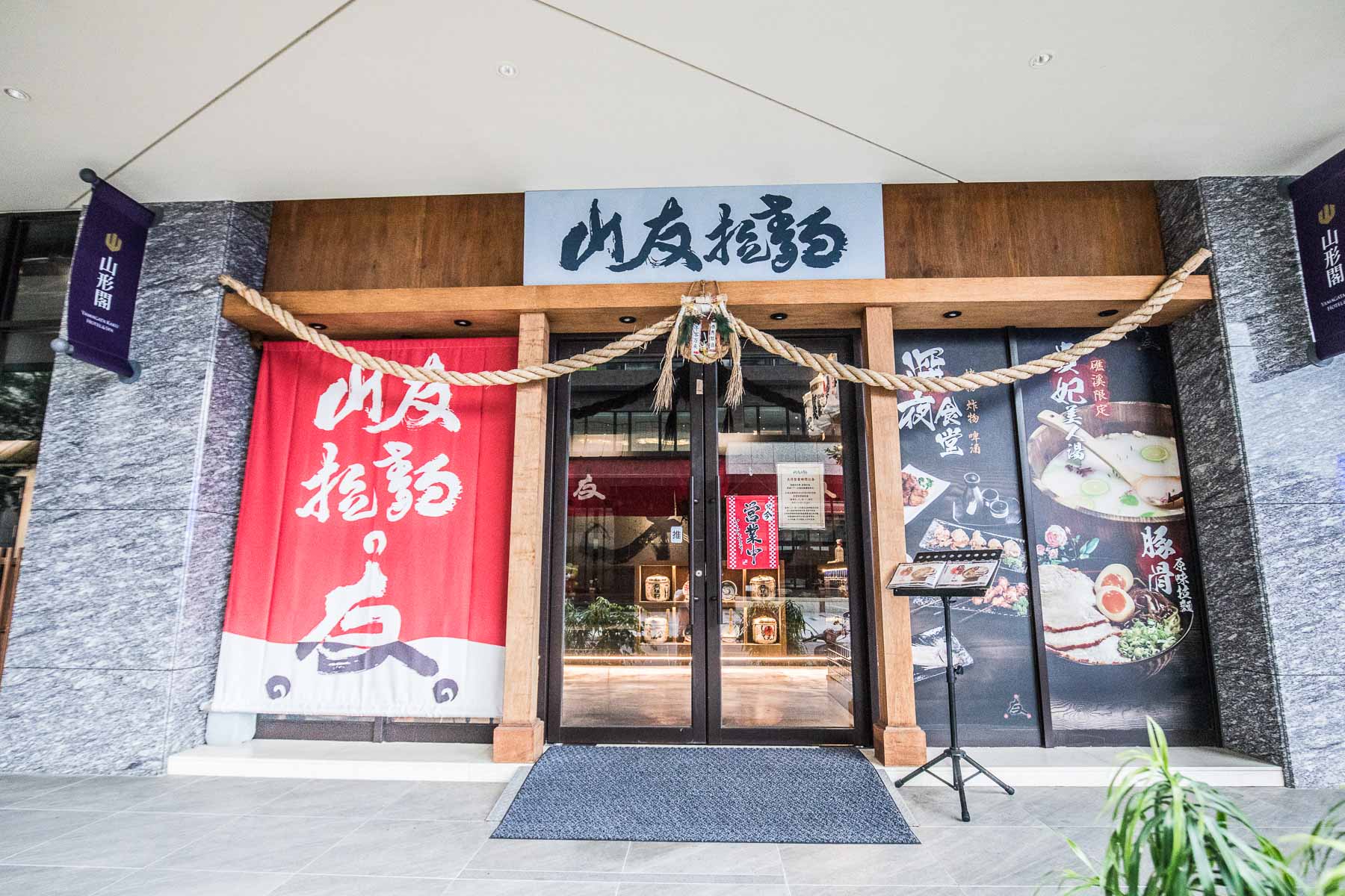 宜蘭住宿推薦,宜蘭飯店,礁溪溫泉飯店,礁溪山形閣溫泉飯店,礁溪飯店,礁溪親子飯店,礁溪溫泉旅店,宜蘭溫泉飯店,礁溪住宿推薦,宜蘭山形閣溫泉飯店