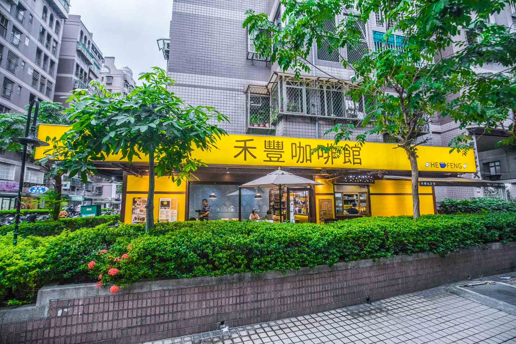 新莊美食,新莊咖啡,新莊咖啡館,新莊手沖咖啡,新莊約會,新莊聚餐,禾豐咖啡館,新莊禾豐咖啡館