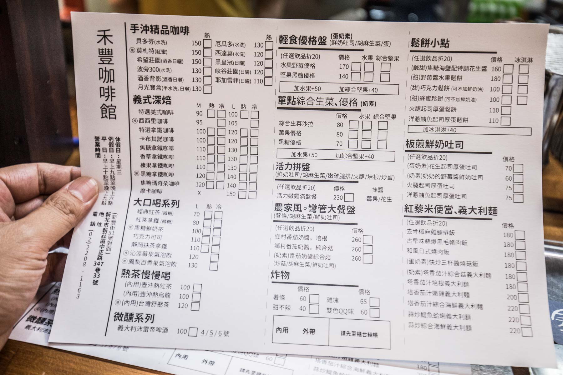 新莊美食,新莊咖啡,新莊咖啡館,新莊手沖咖啡,新莊約會,新莊聚餐,禾豐咖啡館,新莊禾豐咖啡館