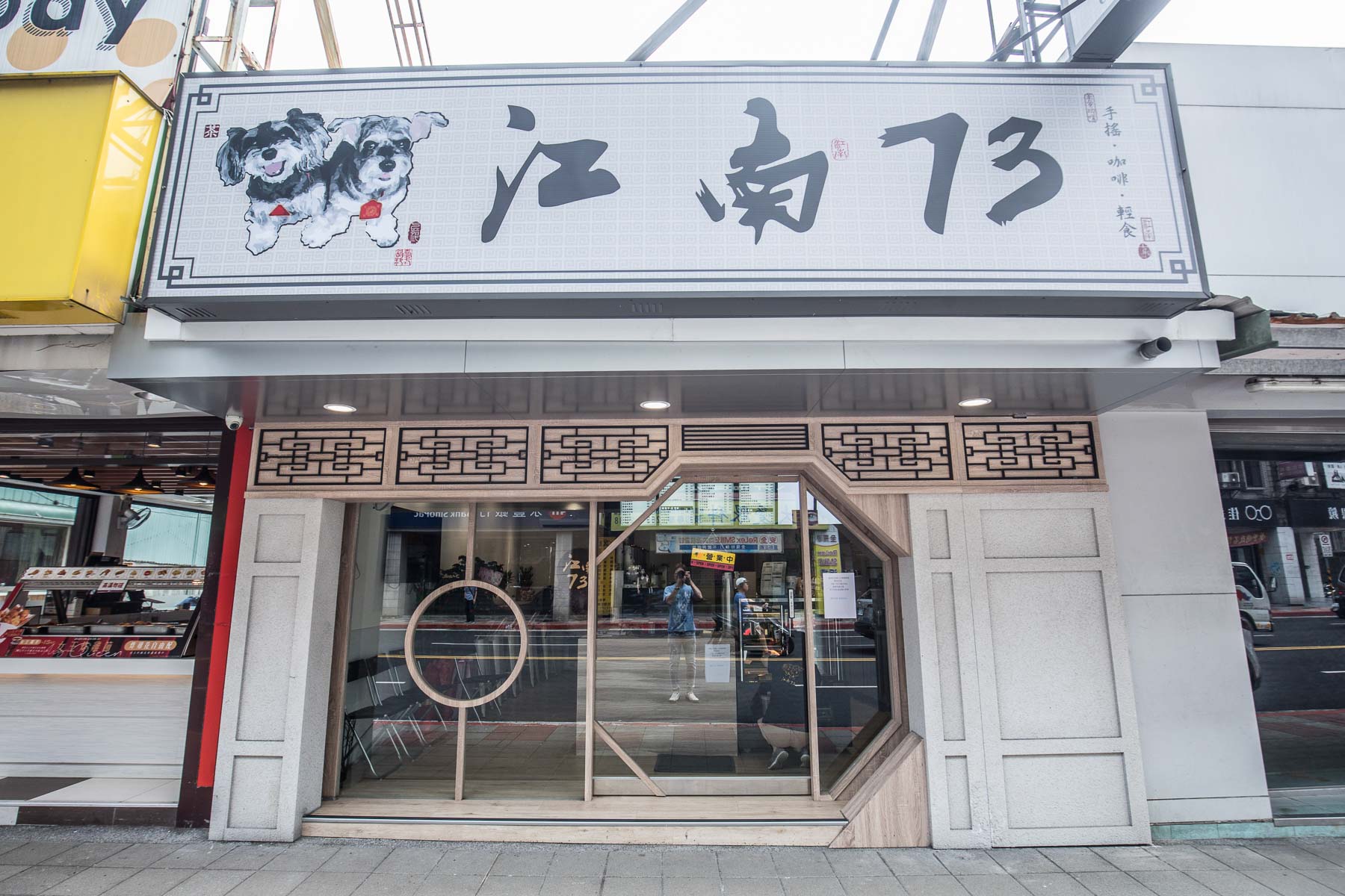 台北手搖飲,台北手搖茶,台北飲料推薦,內湖飲料推薦,內湖手搖茶,內湖手搖飲,江南73手搖飲料專賣店,內湖江南73