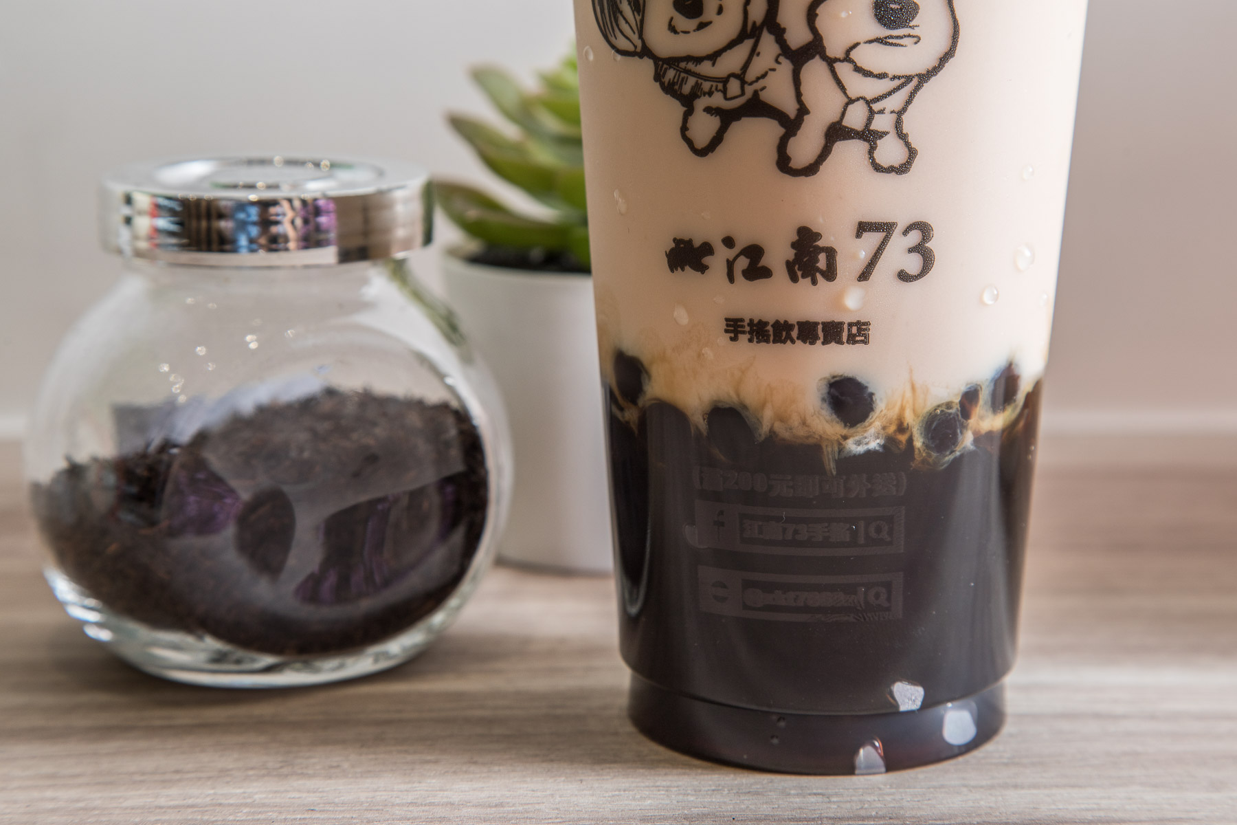 台北手搖飲,台北手搖茶,台北飲料推薦,內湖飲料推薦,內湖手搖茶,內湖手搖飲,江南73手搖飲料專賣店,內湖江南73