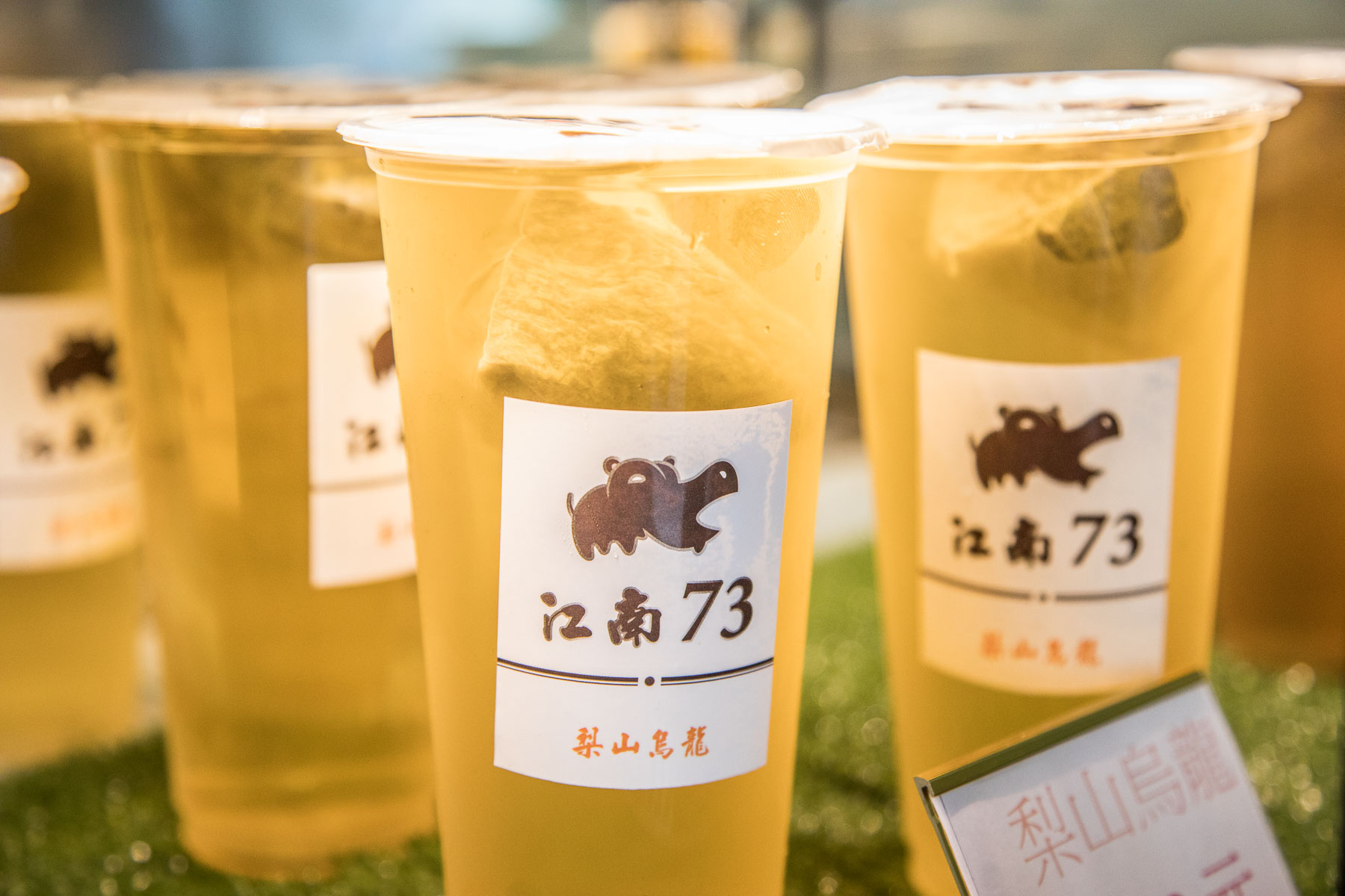 台北手搖飲,台北手搖茶,台北飲料推薦,內湖飲料推薦,內湖手搖茶,內湖手搖飲,江南73手搖飲料專賣店,內湖江南73