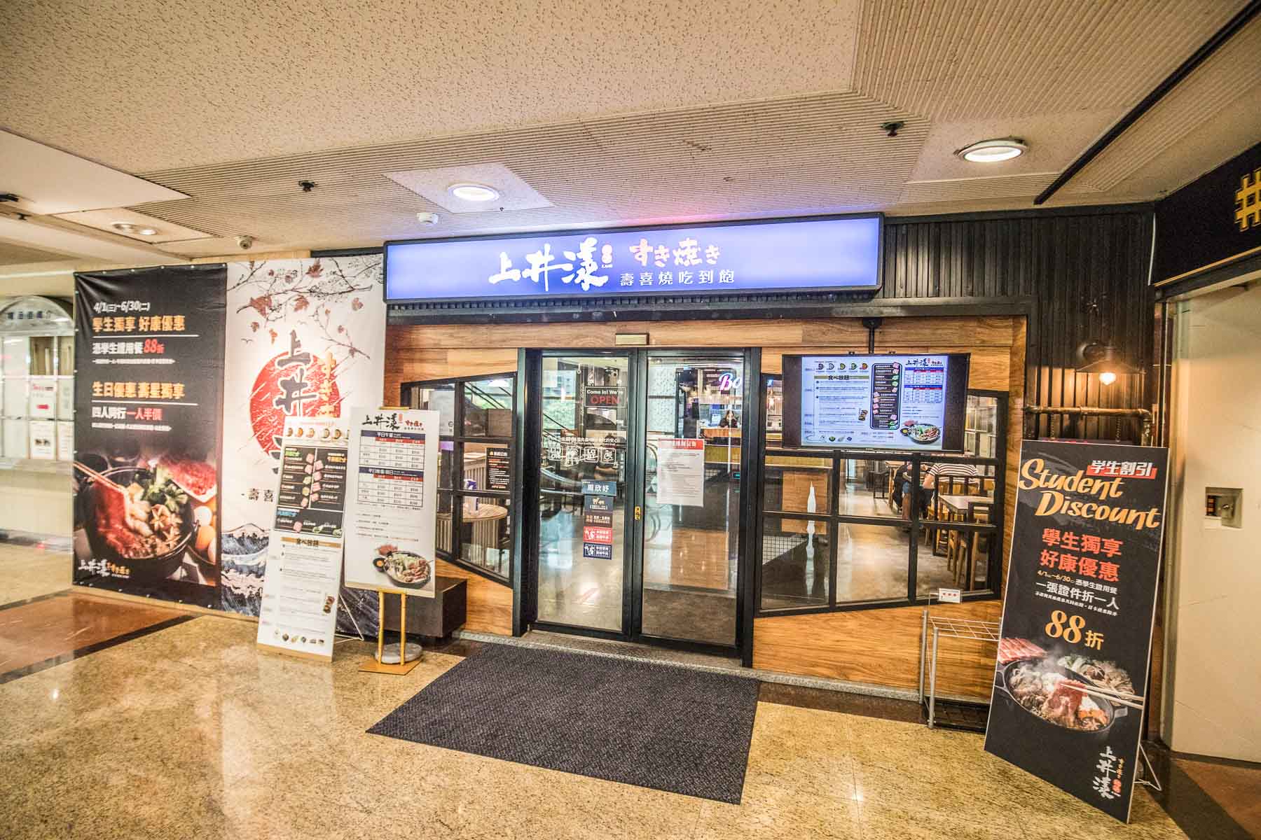 中壢吃到飽,桃園美食,中壢壽喜燒,中壢上井漾壽喜燒,中壢壽喜燒吃到飽,上井漾壽喜燒,中壢美食