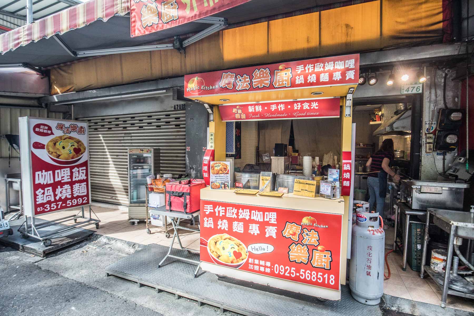 桃園美食,藝文特區美食,桃園咖哩飯,桃園咖喱飯推薦,桃園歐姆蛋,桃園宅配美食,魔法樂廚手作歐姆咖哩,魔法樂廚,藝文特區咖哩飯