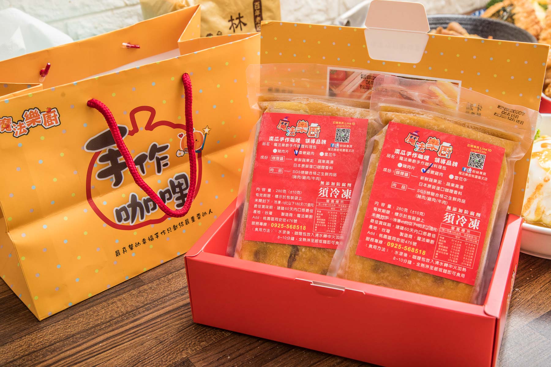 桃園美食,藝文特區美食,桃園咖哩飯,桃園咖喱飯推薦,桃園歐姆蛋,桃園宅配美食,魔法樂廚手作歐姆咖哩,魔法樂廚,藝文特區咖哩飯