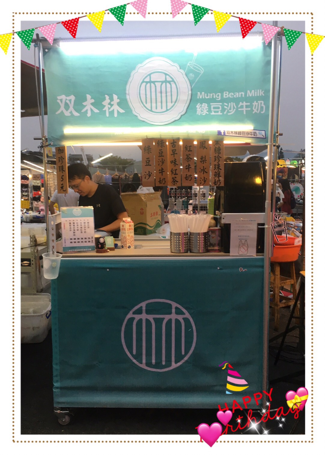 台中手搖飲,台中冰沙,台中綠豆沙,台中芒果冰沙,双木林綠豆沙,台中飲料