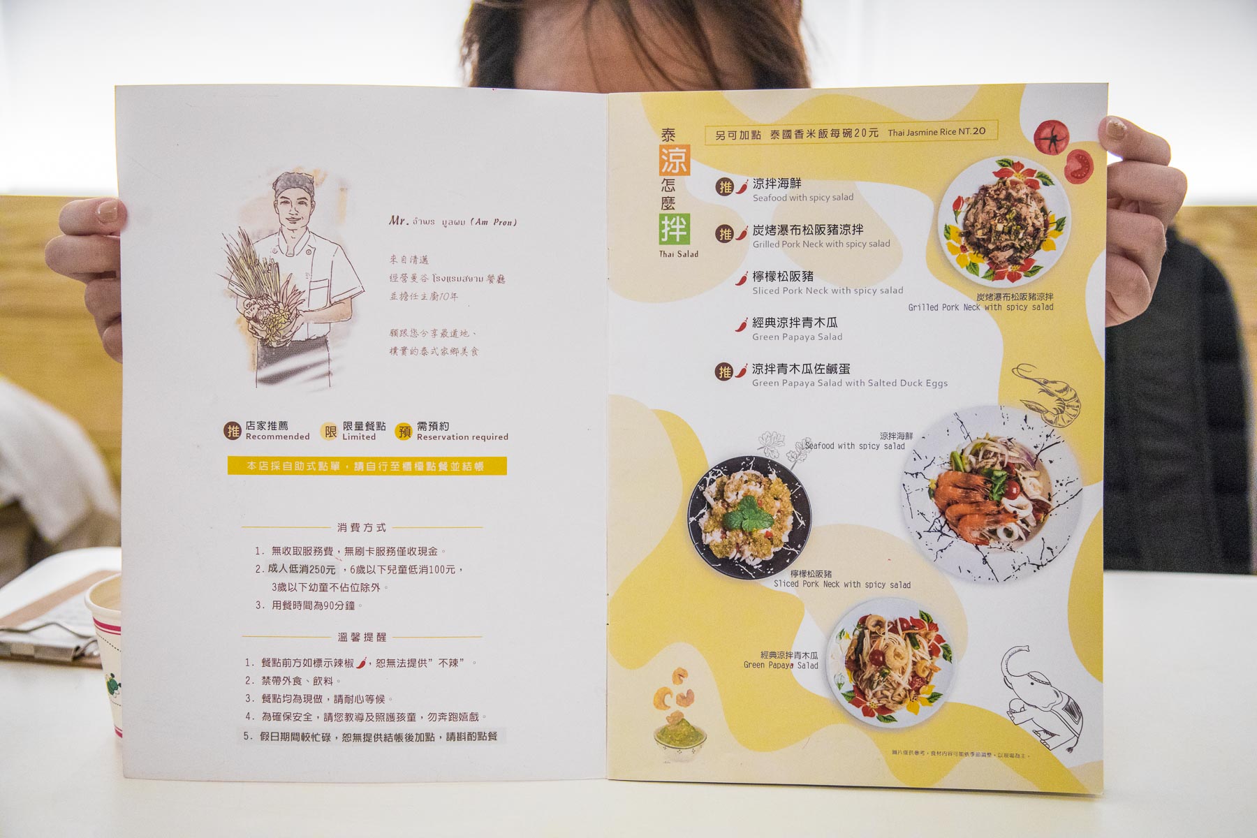 屏東美食,小琉球小吃,小琉球必吃,小琉球美食,小琉球泰式料理,屏東泰式料理,穀泰Good Thai泰式料理,穀泰泰式料理,小琉球穀泰