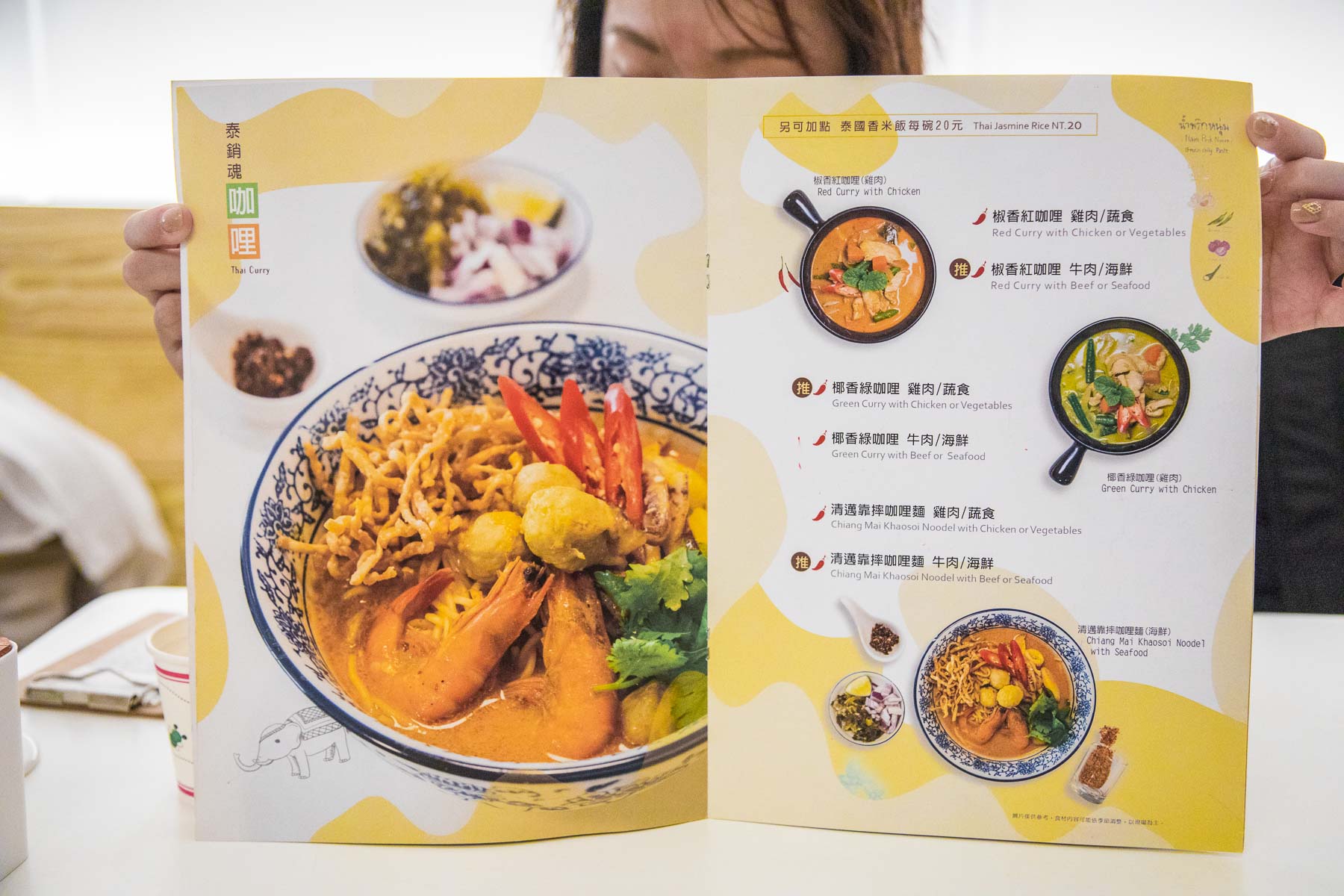 屏東美食,小琉球小吃,小琉球必吃,小琉球美食,小琉球泰式料理,屏東泰式料理,穀泰Good Thai泰式料理,穀泰泰式料理,小琉球穀泰