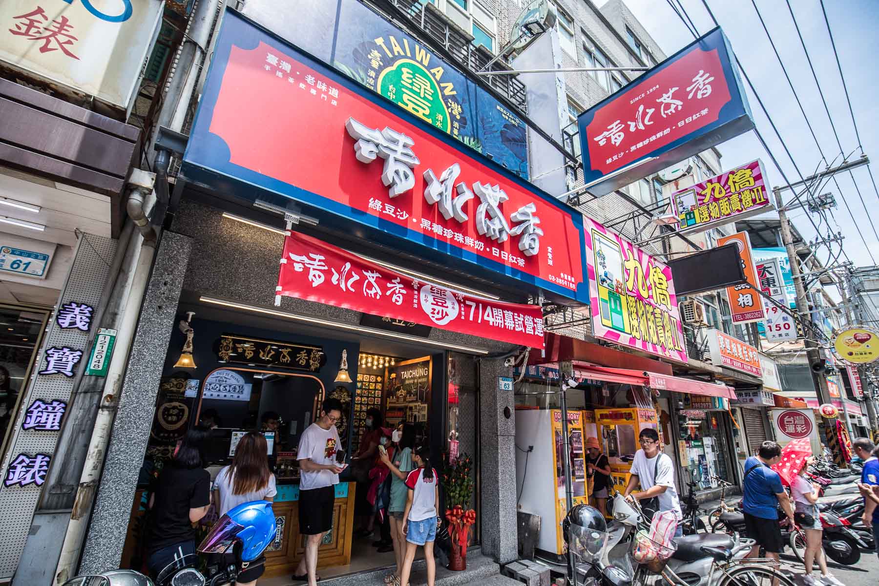大園清水茶香,大園飲料外送,桃園美食,桃園飲料,桃園必喝,大園美食,大園飲料,清水茶香-大園店,桃園清水茶香