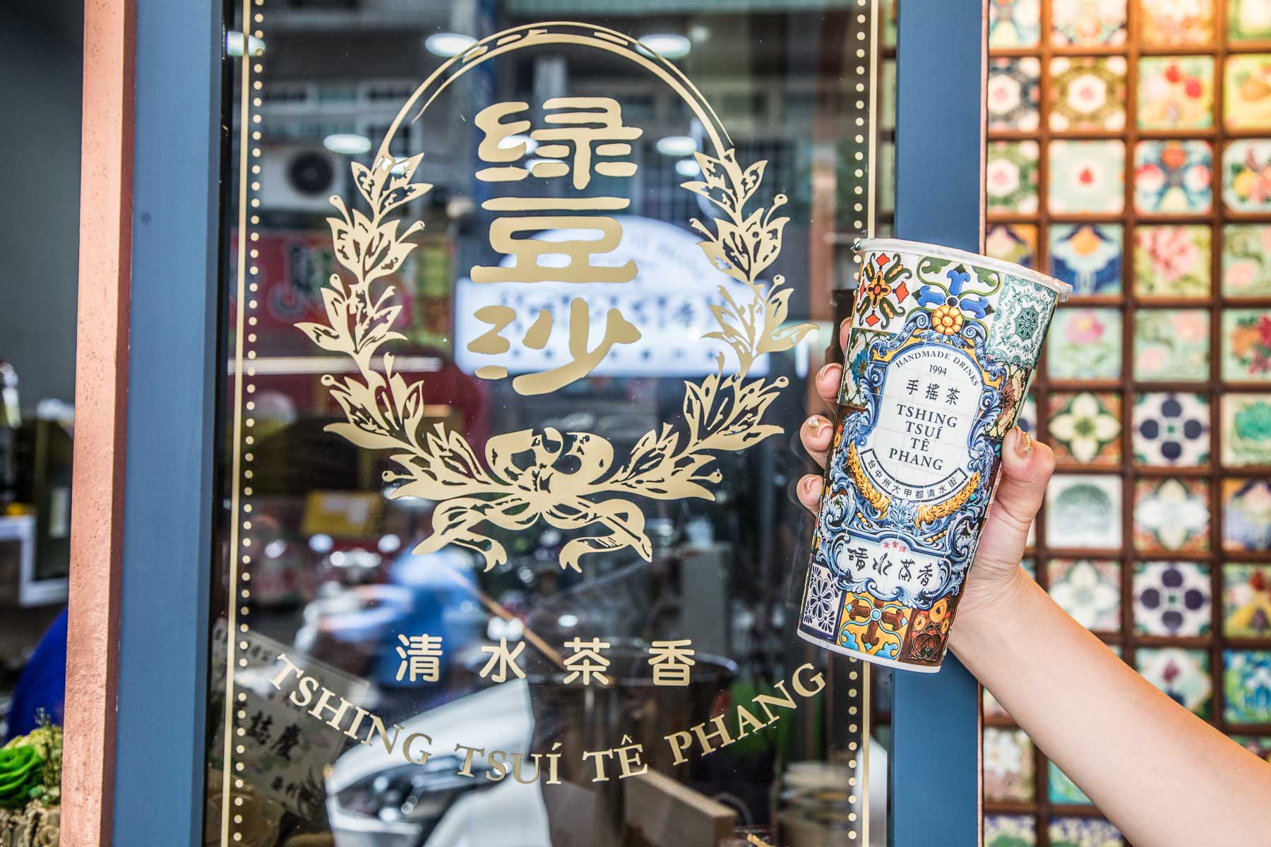 大園清水茶香,大園飲料外送,桃園美食,桃園飲料,桃園必喝,大園美食,大園飲料,清水茶香-大園店,桃園清水茶香