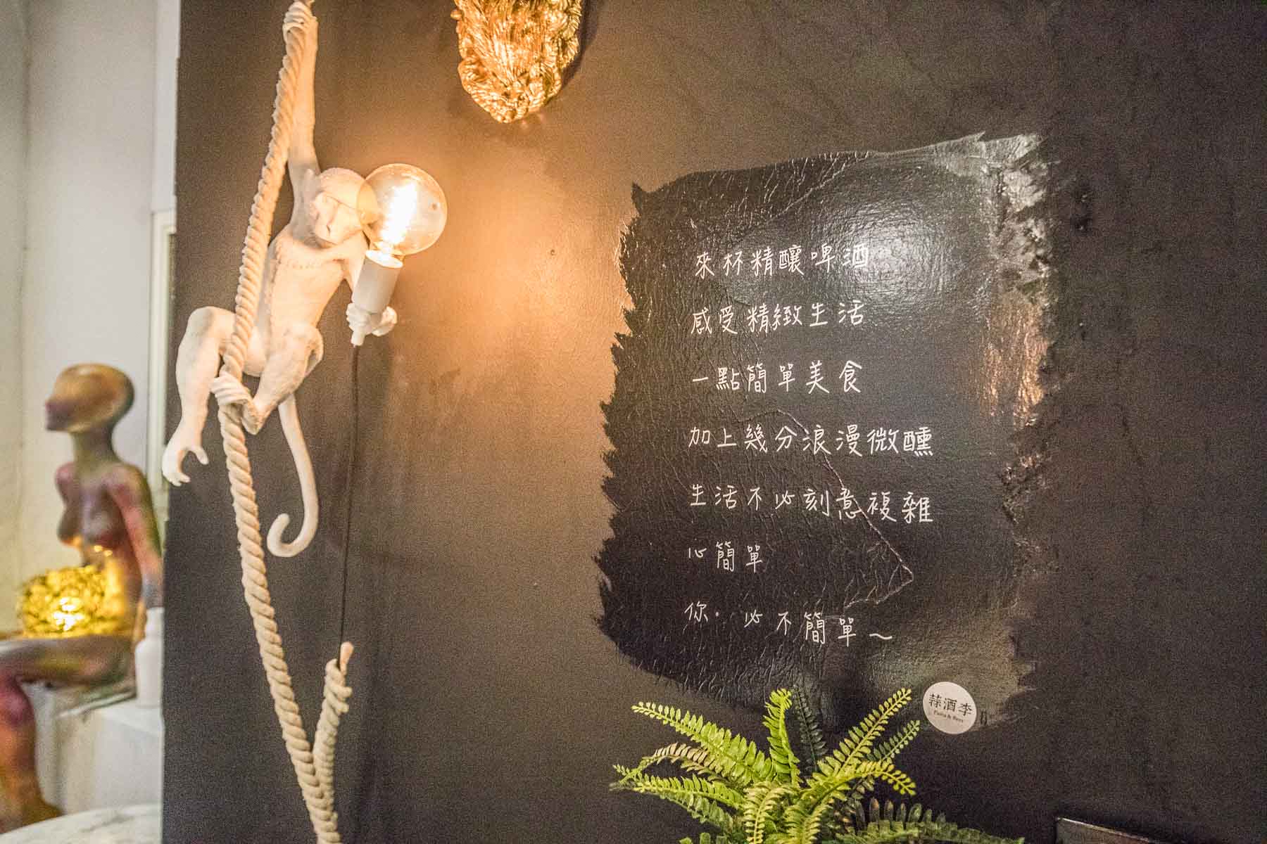 桃園義式餐廳,藝文特區精釀啤酒,桃園美食,藝文特區美食,桃園義大利麵,桃園必吃,桃園居酒屋,桃園餐酒館,桃園宵夜,蒜酒李 Pasta&Beer,桃園精釀啤酒