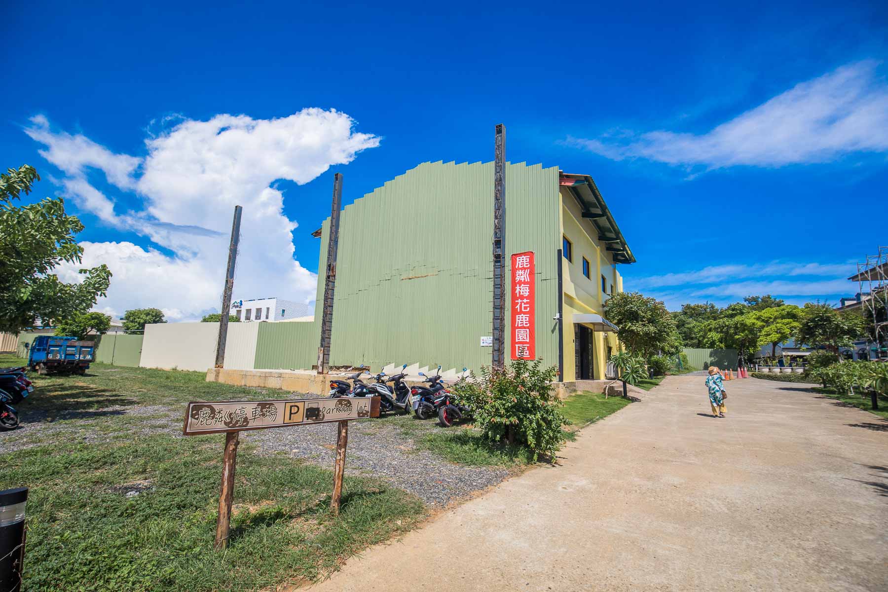 小琉球鹿粼梅花鹿,小琉球景點,小琉球梅花鹿,小琉球必去,小琉球鹿粼-梅花鹿生態園區
