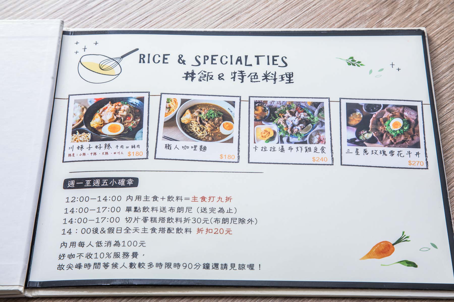 中壢美食,中原美食,好咖 Howcup CURRY CAFE,中原必吃,中壢好咖,中原泰式料理,中壢料理,中壢拉差達火山排骨,拉差達火山排骨