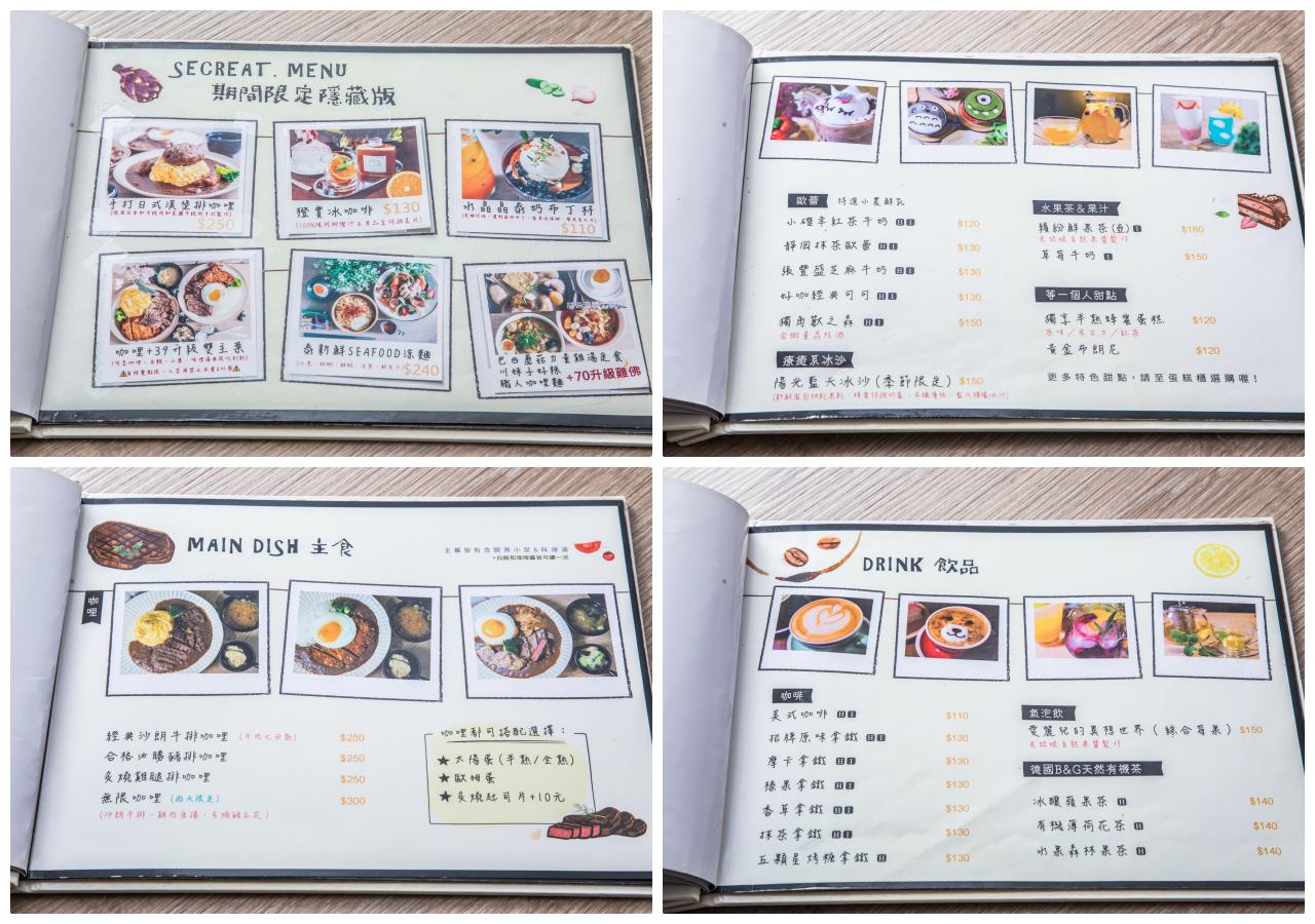 中壢美食,中原美食,好咖 Howcup CURRY CAFE,中原必吃,中壢好咖,中原泰式料理,中壢料理,中壢拉差達火山排骨,拉差達火山排骨