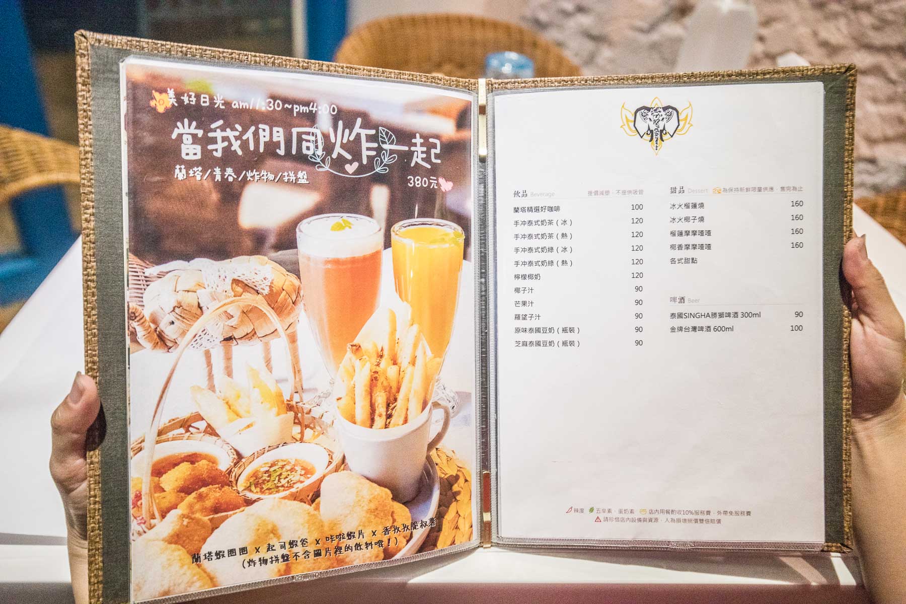 桃園聚餐,桃園小吃,桃園必吃,桃園泰式料理,桃園泰式餐廳,桃園壽星優惠,蘭塔泰食