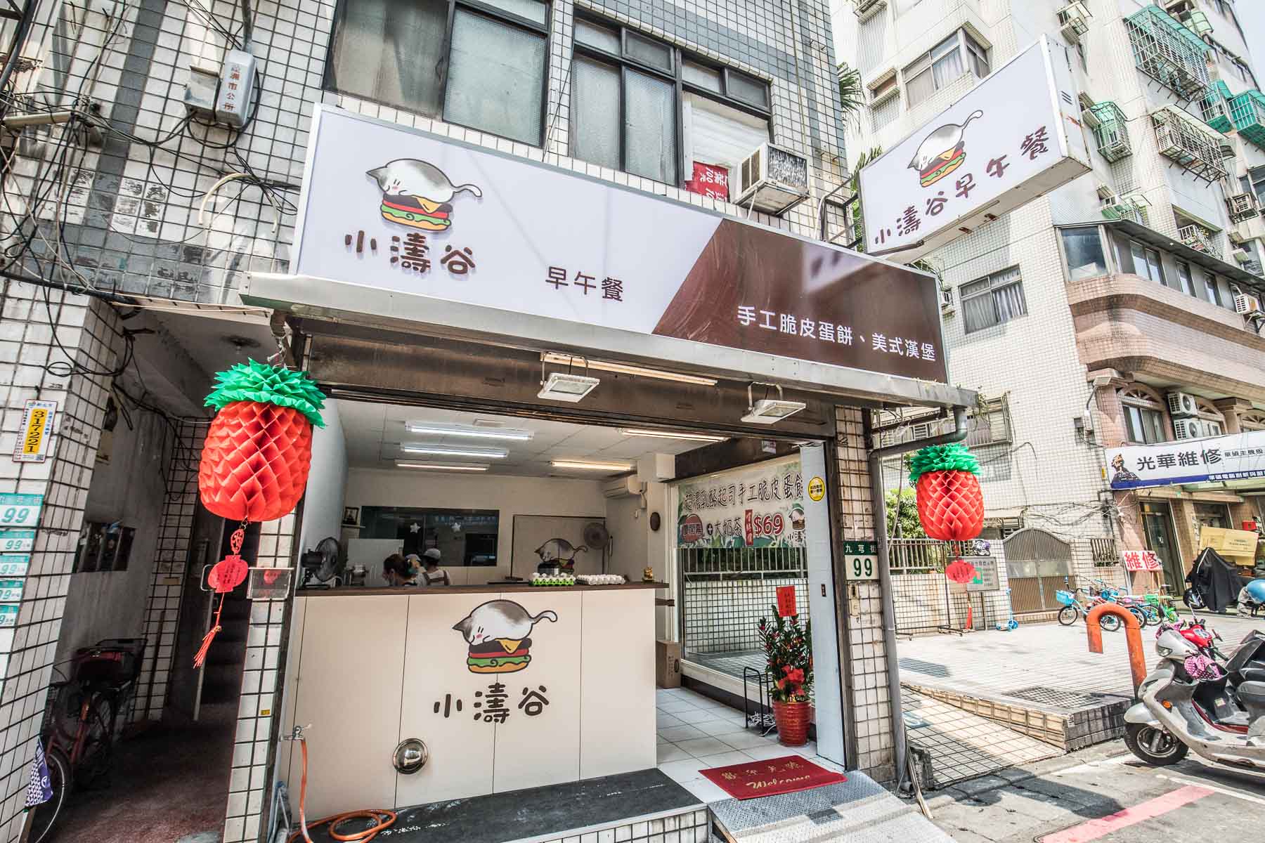 蘆洲美食,蘆洲早餐,蘆洲早午餐,蘆洲小吃,蘆洲必吃,小濤谷早午餐,蘆洲小濤谷早午餐