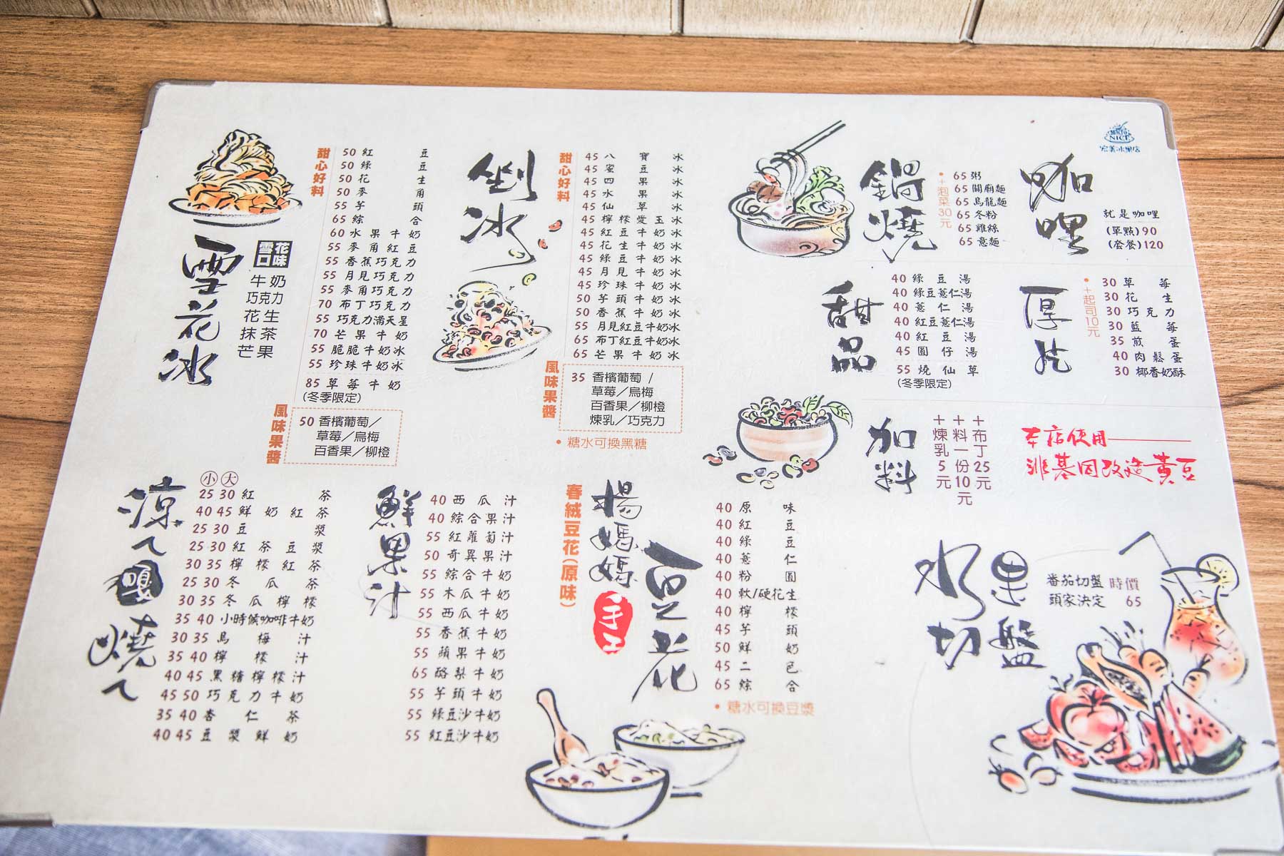 高雄小吃,高雄必吃,高雄冰店,高雄芒果冰,高雄美食,宏美冰果店