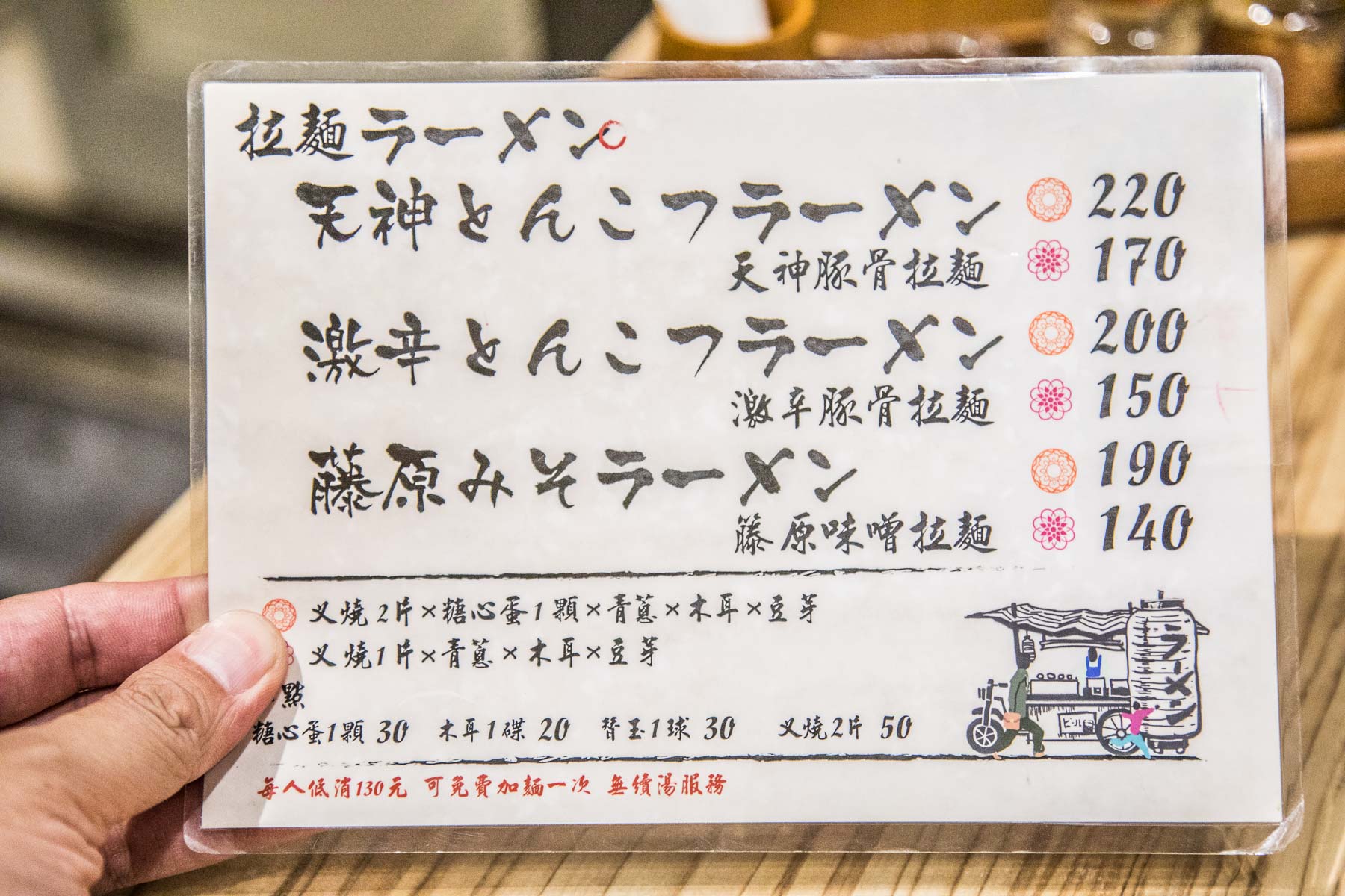 台北美食,新莊美食,台北拉麵,金色三麥-新莊晶冠店外帶,新莊拉麵,赤麵廠新莊