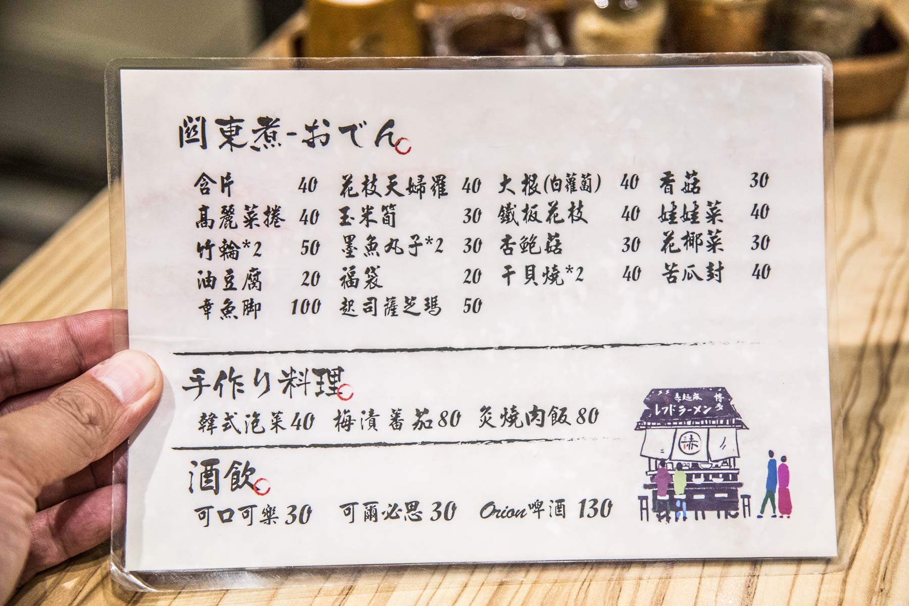 台北美食,新莊美食,台北拉麵,金色三麥-新莊晶冠店外帶,新莊拉麵,赤麵廠新莊