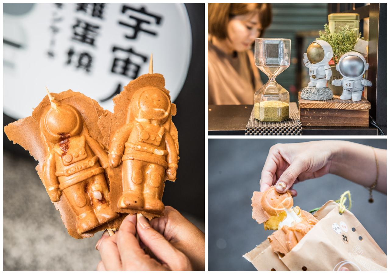 高雄甜點,高雄雞蛋糕,宇宙人雞蛋燒,高雄小吃,高雄必吃,高雄美食 @大手牽小手。玩樂趣