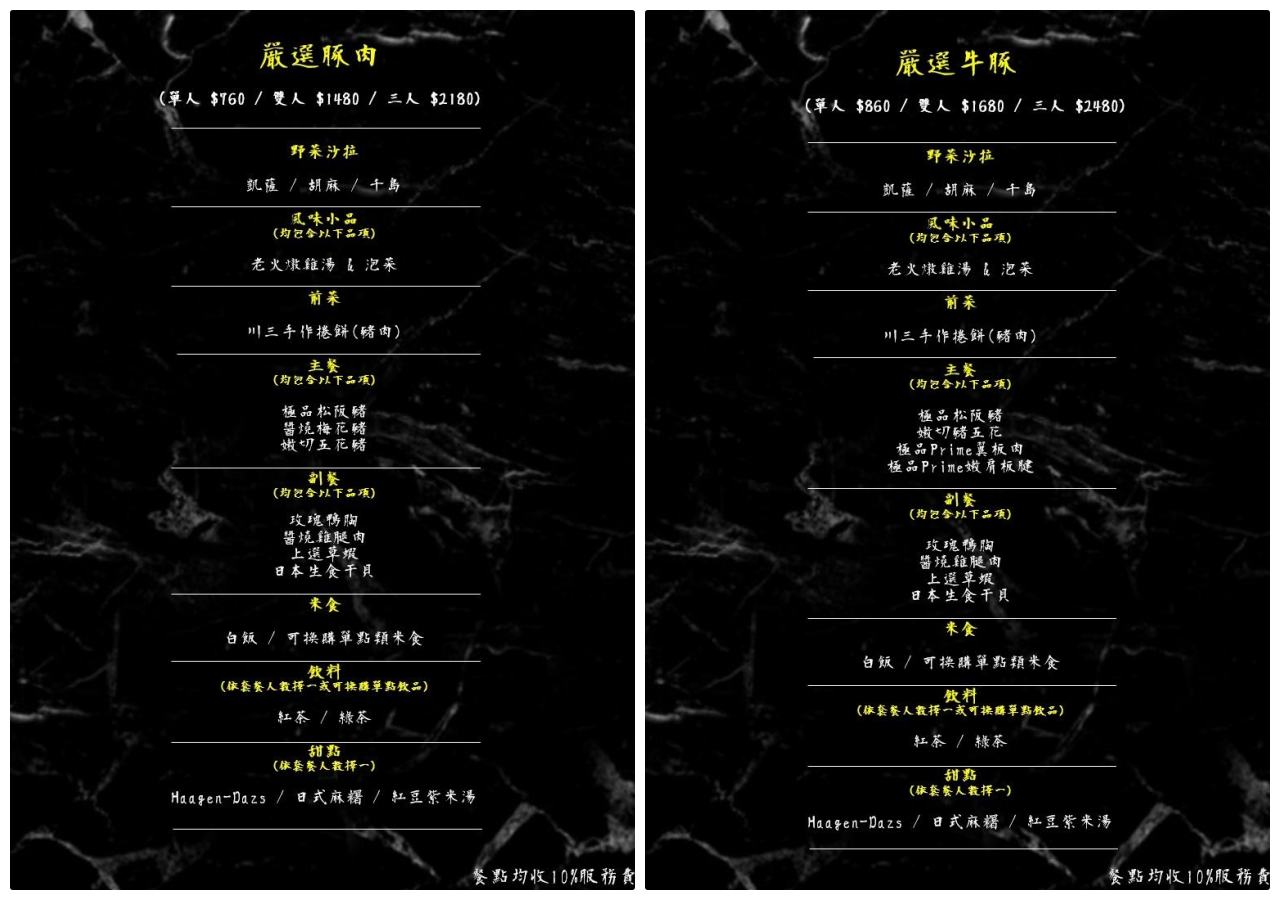 中壢必吃,中壢燒肉,中壢日式燒肉,中壢燒肉推薦,中壢套餐燒肉,中壢單點燒肉,中壢約會,川三上選燒肉,中壢美食