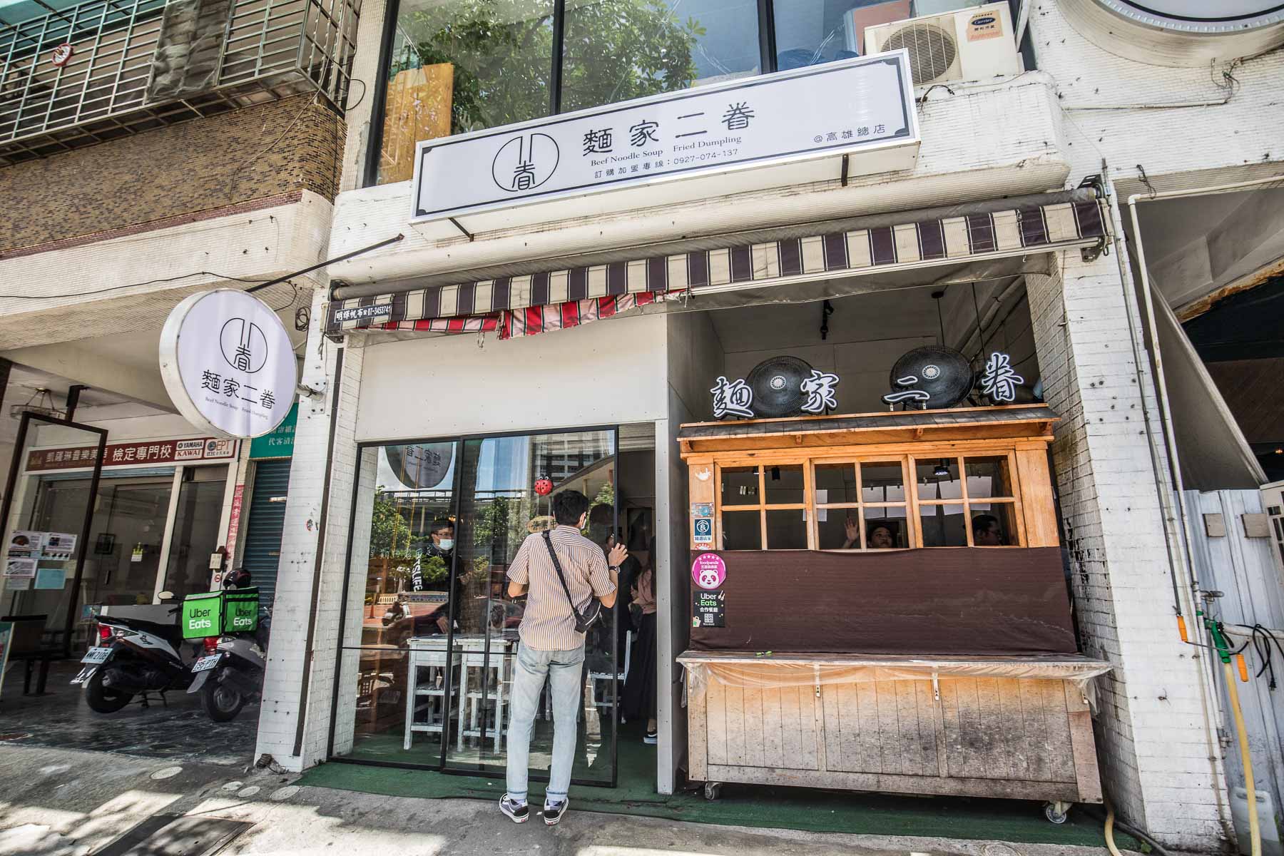高雄麵家二眷,食尚玩家高雄,高雄小吃,高雄必吃,高雄美食,高雄牛肉麵