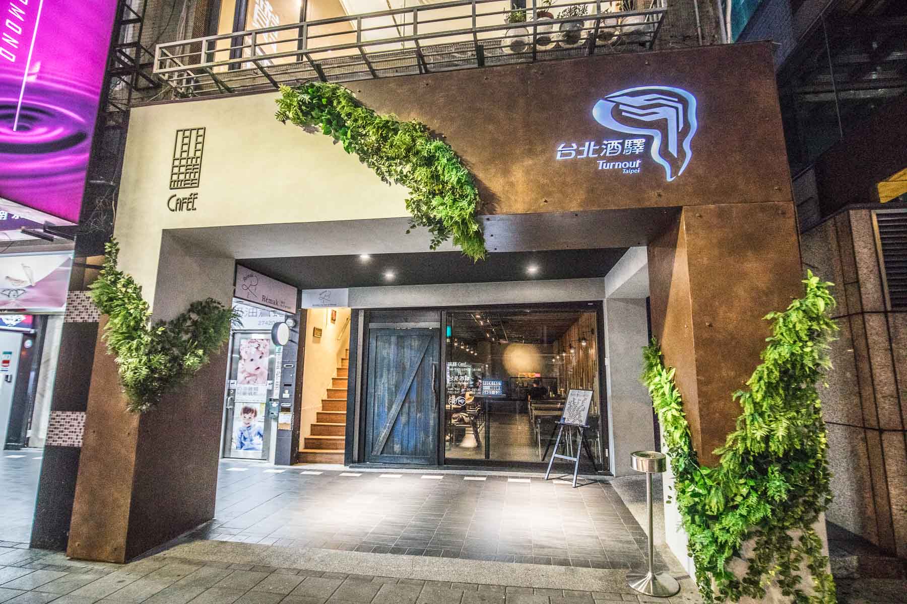 台北居酒屋,台北捷運美食,台北調酒,台北酒吧推薦,台北酒吧,台北小酌,台北喝酒,台北酒驛Turnout Taipei,台北酒驛