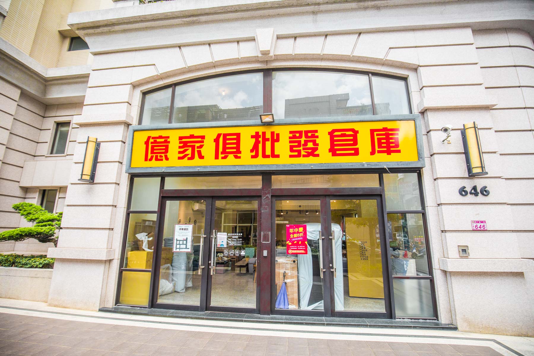 沙發推薦,桃園沙發推薦,中壢家具推薦,億家具,億家俱桃園店