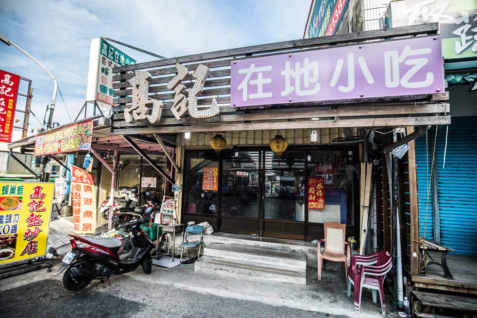 屏東美食,小琉球必吃,小琉球美食,小琉球餐廳,小琉球餐廳推薦,小琉球蜂巢蝦餐廳,小琉球蜂巢蝦,高記在地小吃,高記蜂巢蝦