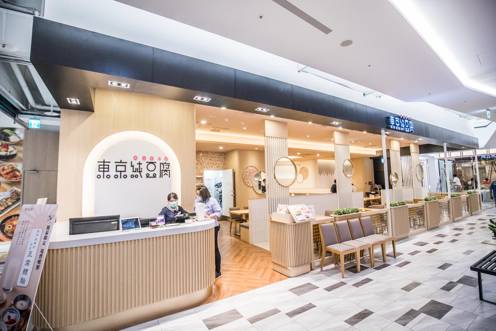 新竹日本料理,新竹SOGO美食,東京純豆腐新竹SOGO店,新竹東京純豆腐,東京純豆腐,新竹鍋物,新竹美食,新竹必吃