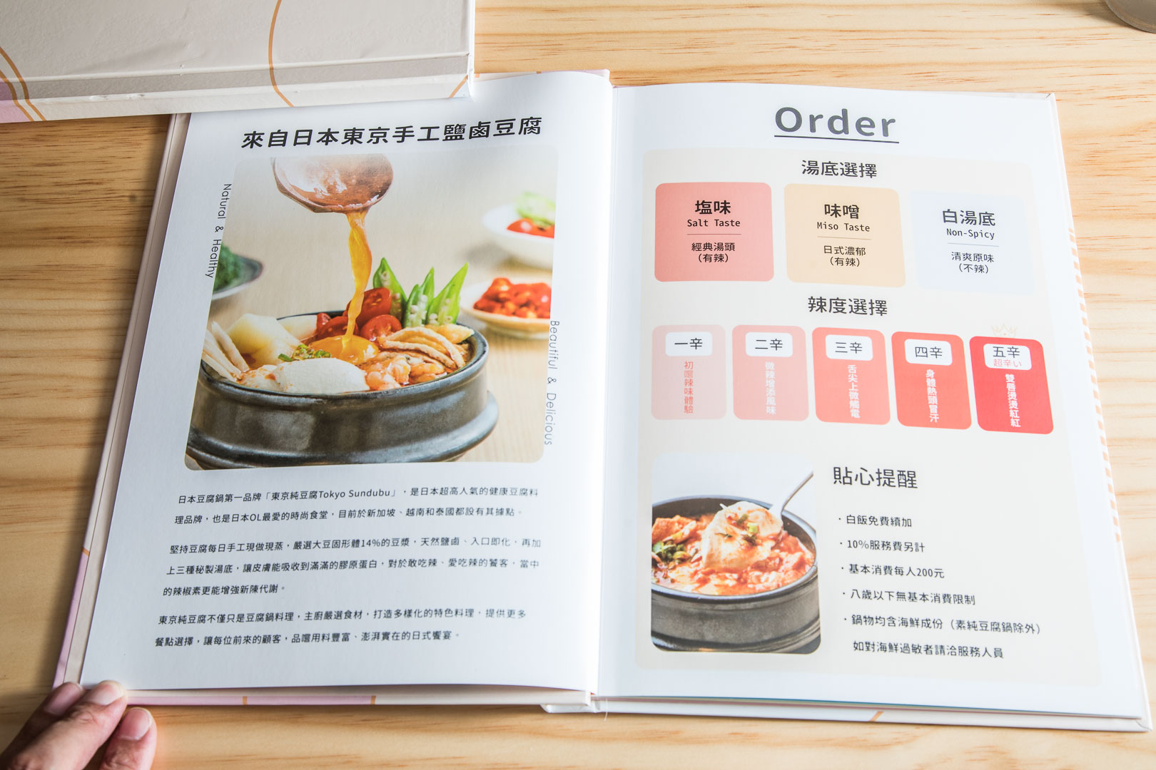 新竹日本料理,新竹SOGO美食,東京純豆腐新竹SOGO店,新竹東京純豆腐,東京純豆腐,新竹鍋物,新竹美食,新竹必吃