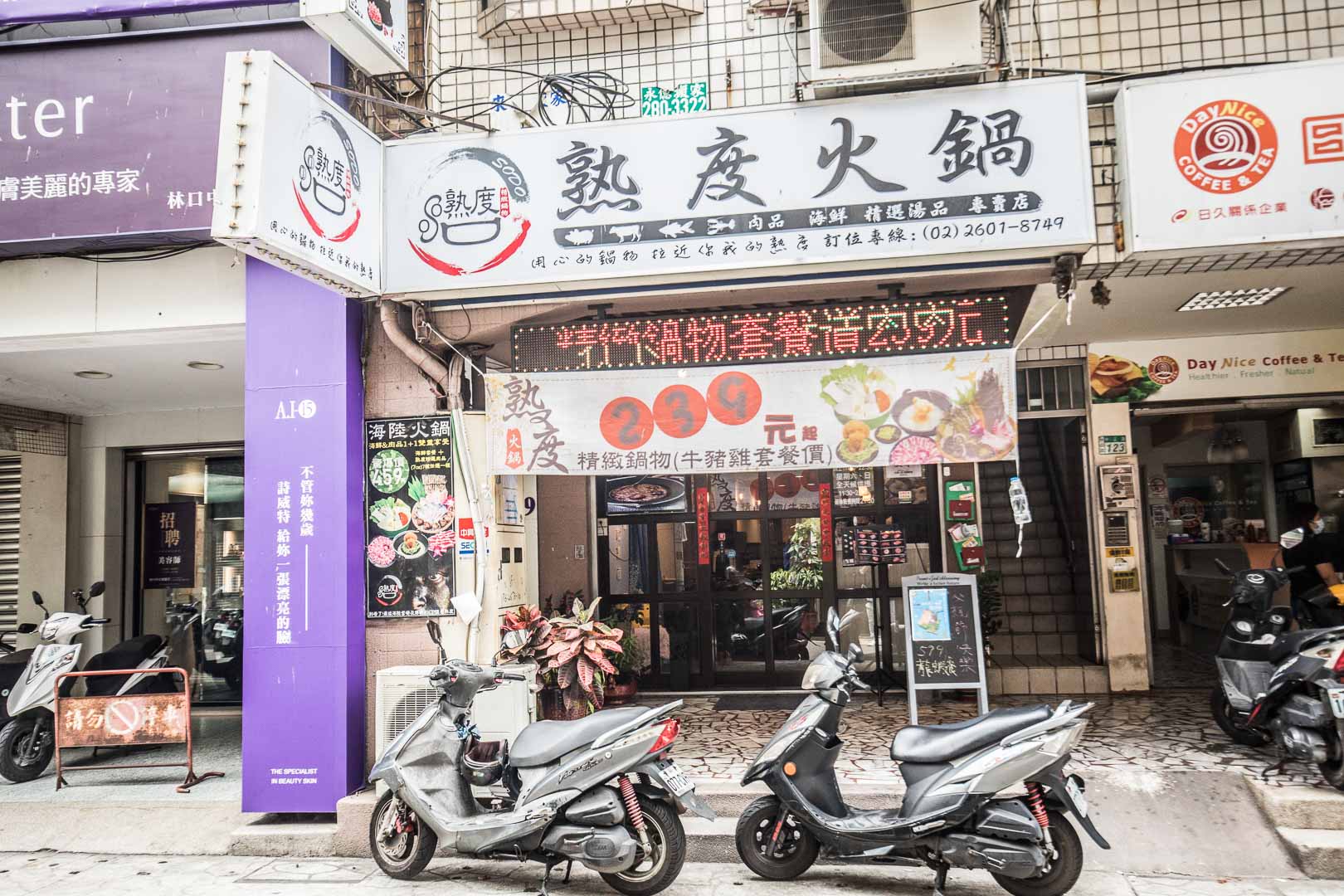 林口火鍋推薦,林口鍋物,林口熟度精緻鍋物,熟度精緻鍋物,林口美食,林口必吃,林口火鍋
