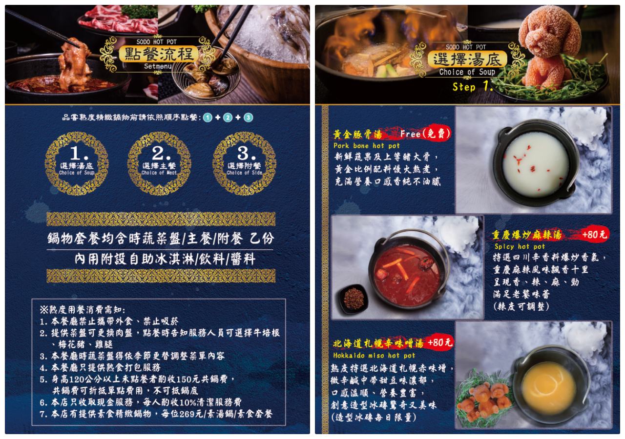 林口火鍋推薦,林口鍋物,林口熟度精緻鍋物,熟度精緻鍋物,林口美食,林口必吃,林口火鍋