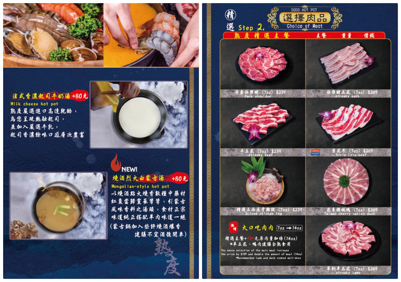 林口火鍋推薦,林口鍋物,林口熟度精緻鍋物,熟度精緻鍋物,林口美食,林口必吃,林口火鍋