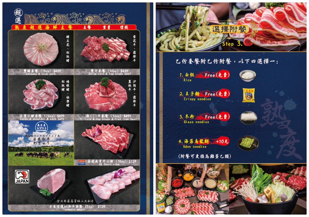 林口火鍋推薦,林口鍋物,林口熟度精緻鍋物,熟度精緻鍋物,林口美食,林口必吃,林口火鍋