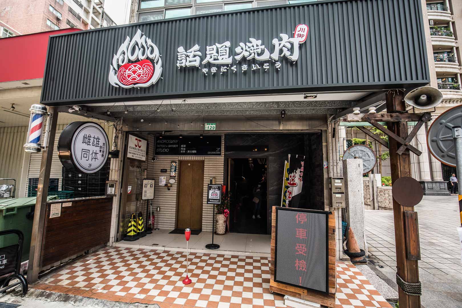 桃園燒肉,桃園單點燒肉,桃園燒肉推薦,藝文特區燒肉,桃園話題燒肉,川御燒肉專門店職人炭烤手切燒肉