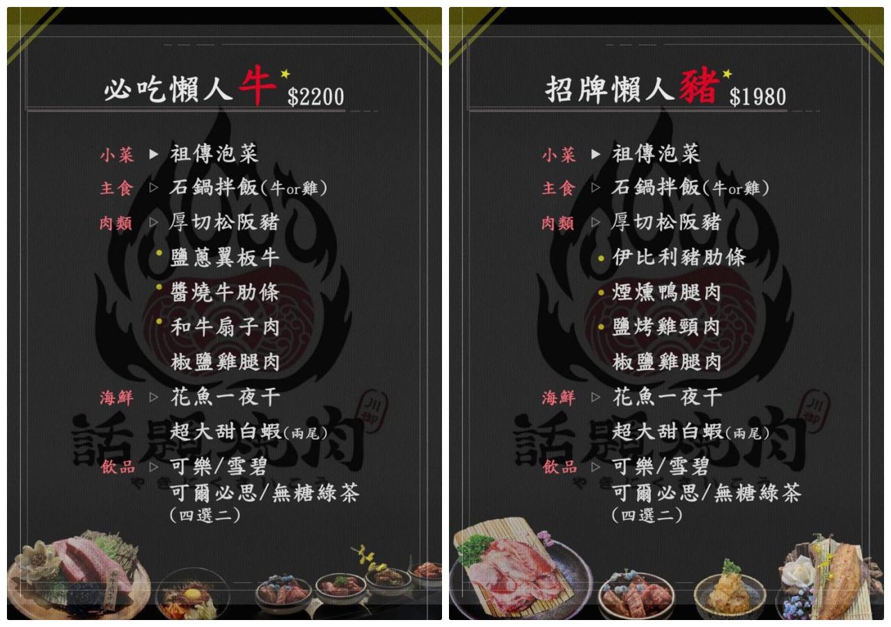 桃園燒肉,桃園單點燒肉,桃園燒肉推薦,藝文特區燒肉,桃園話題燒肉,川御燒肉專門店職人炭烤手切燒肉
